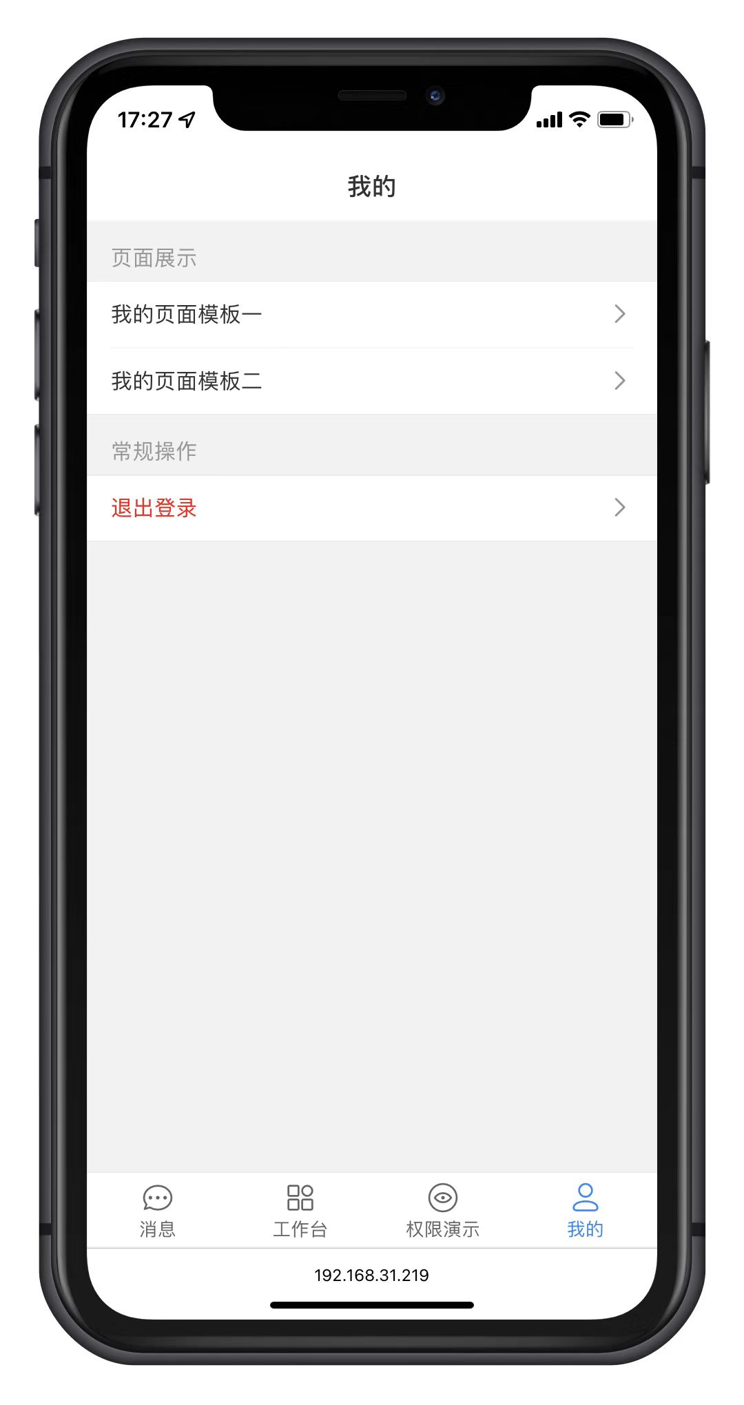 vue-mobile-template screenshot 5