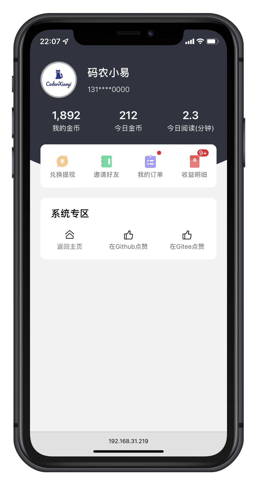 vue-mobile-template screenshot 2