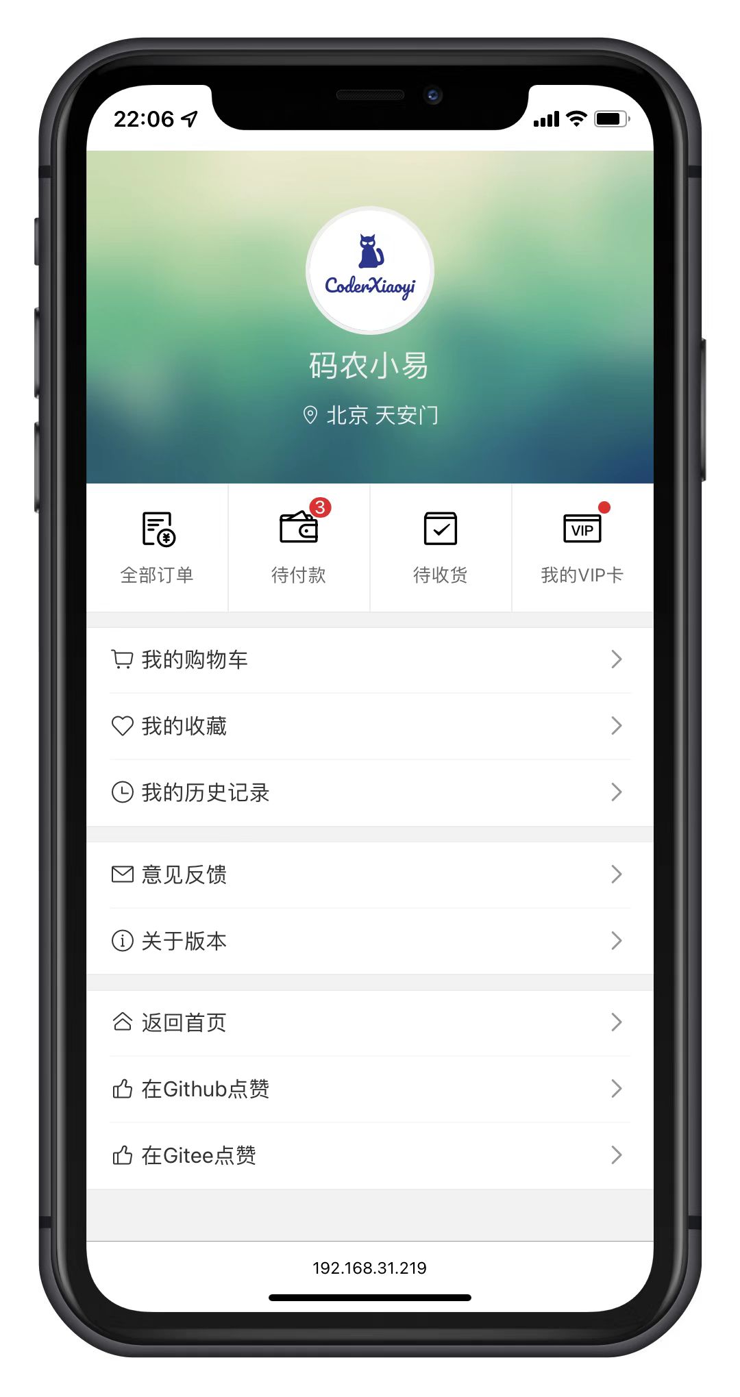 vue-mobile-template screenshot 3