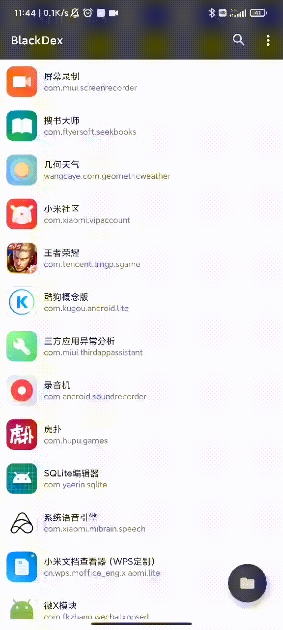 BlackDex screenshot 2
