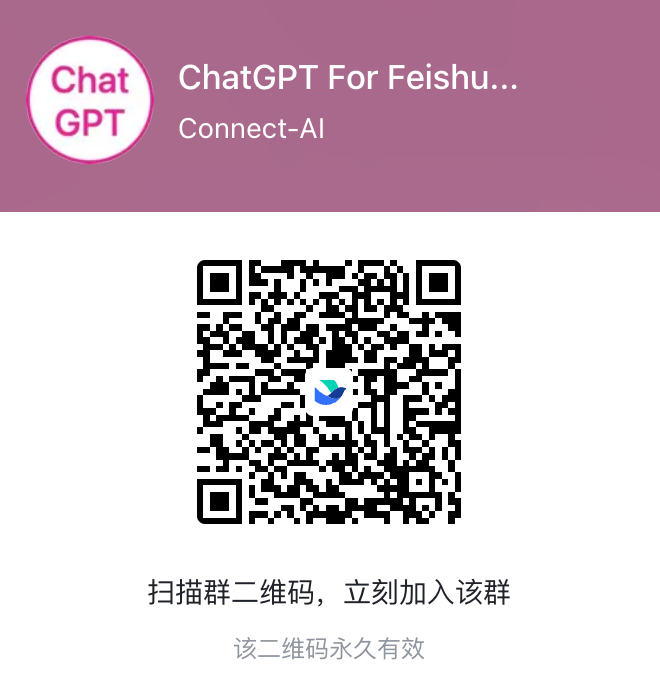 feishu-openai screenshot 29