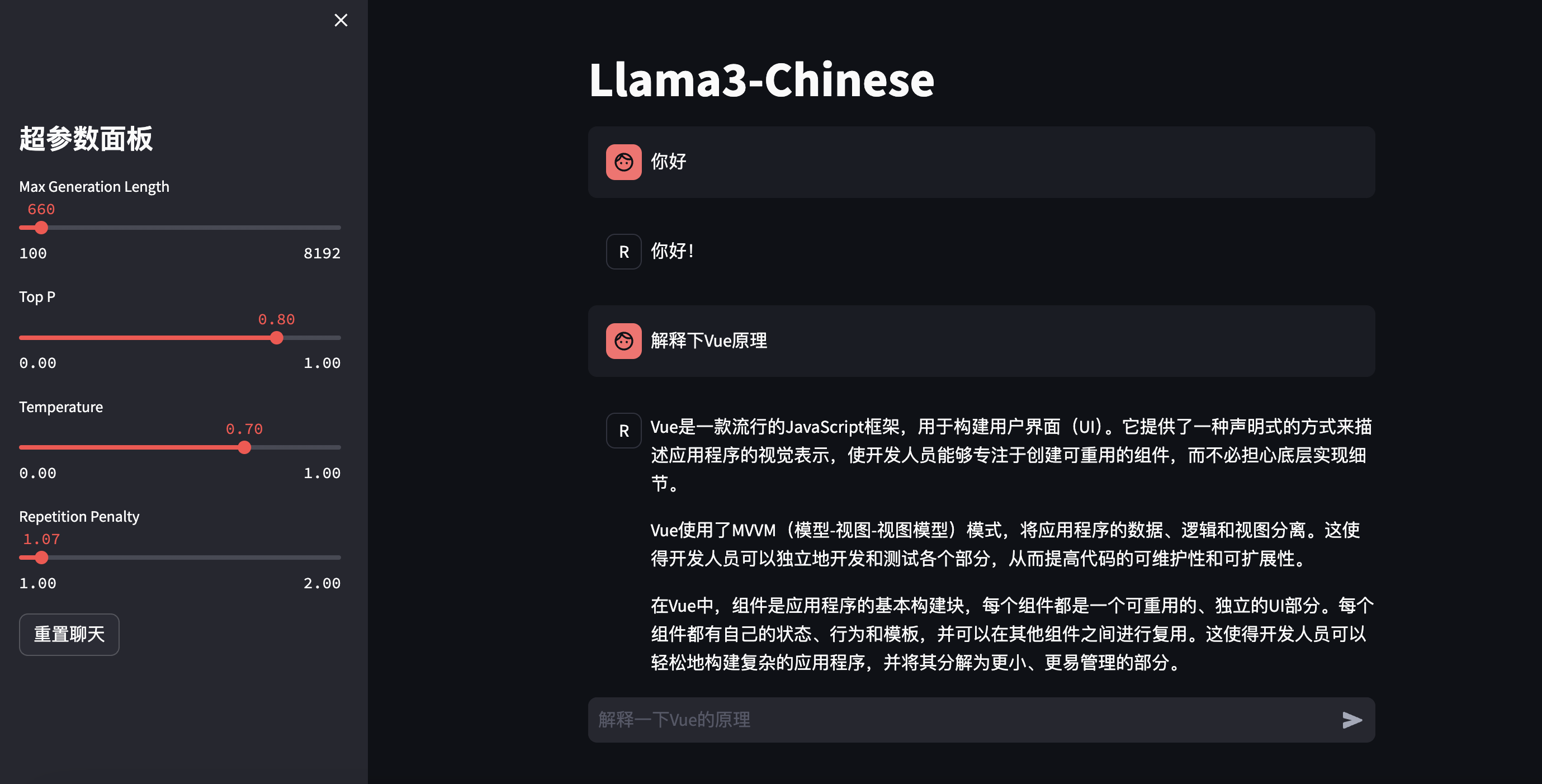 llama3-Chinese-chat screenshot 6