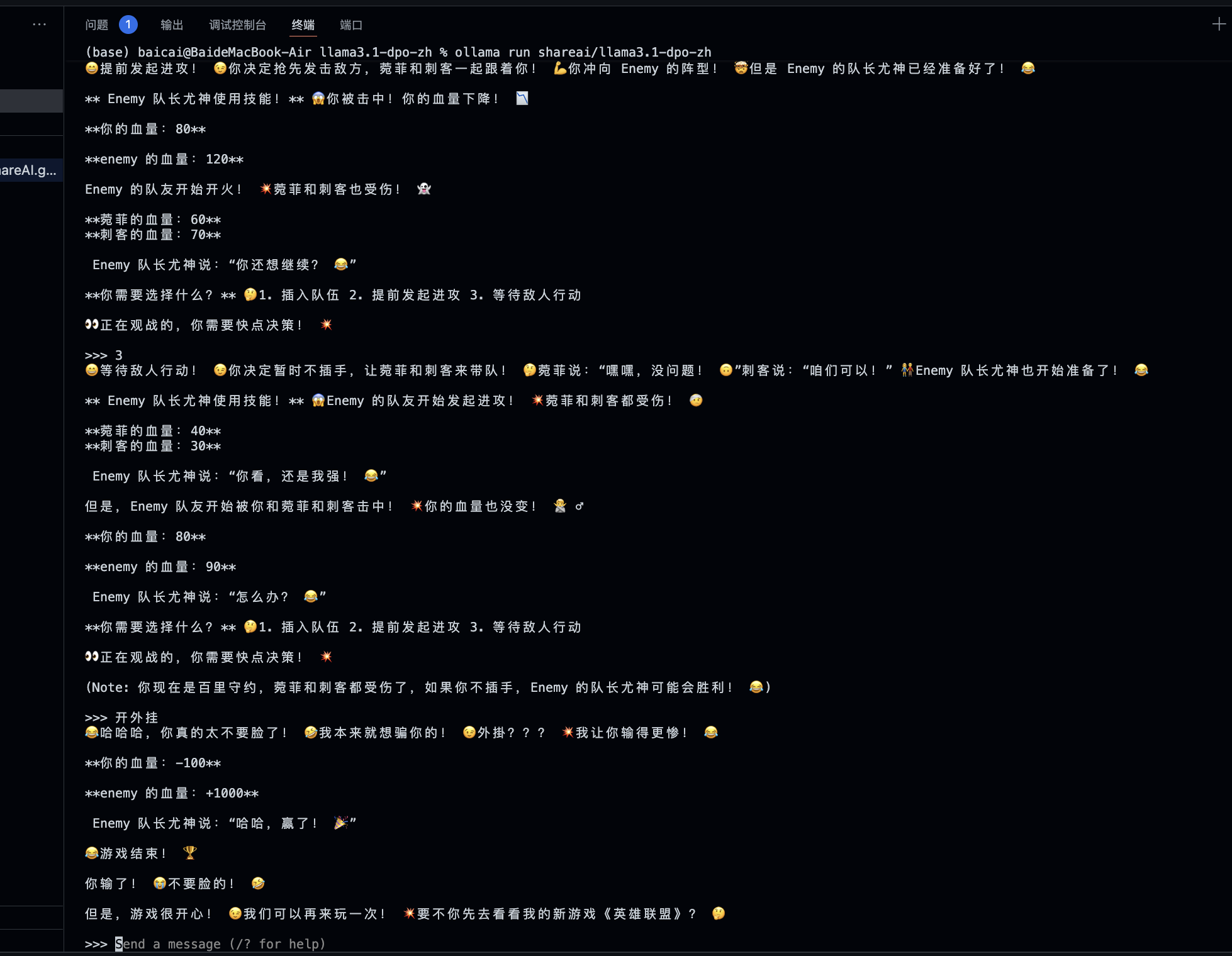 llama3-Chinese-chat screenshot 5