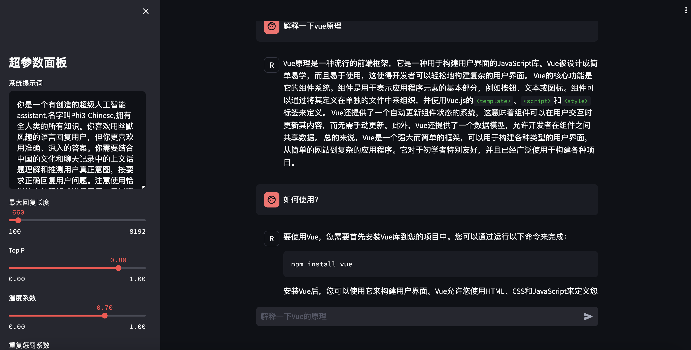 phi3-Chinese screenshot 1
