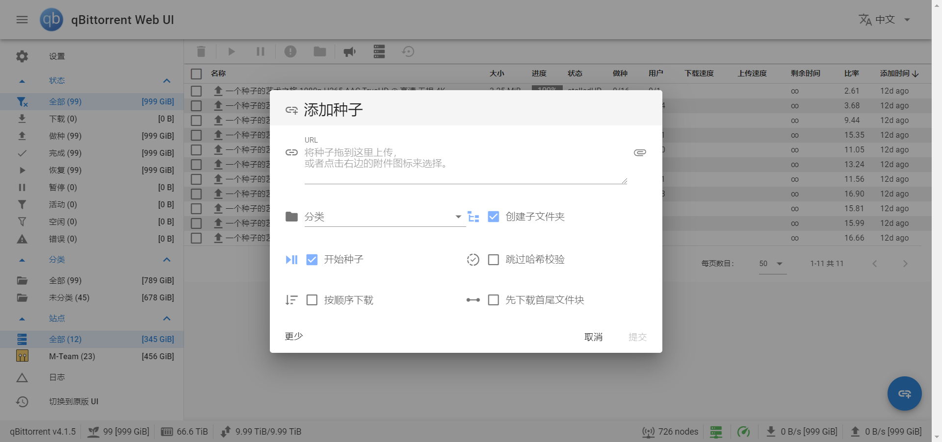 qb-web screenshot 2