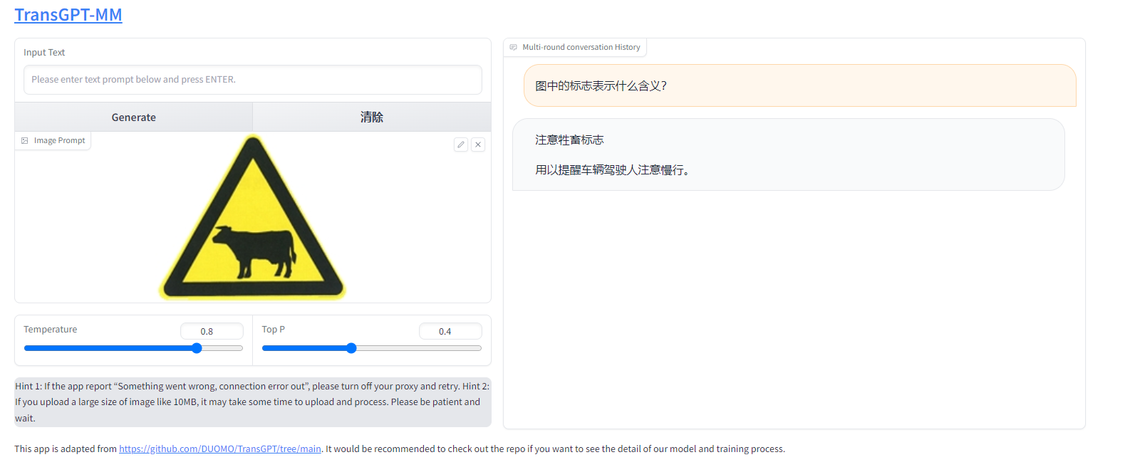 TransGPT screenshot 12