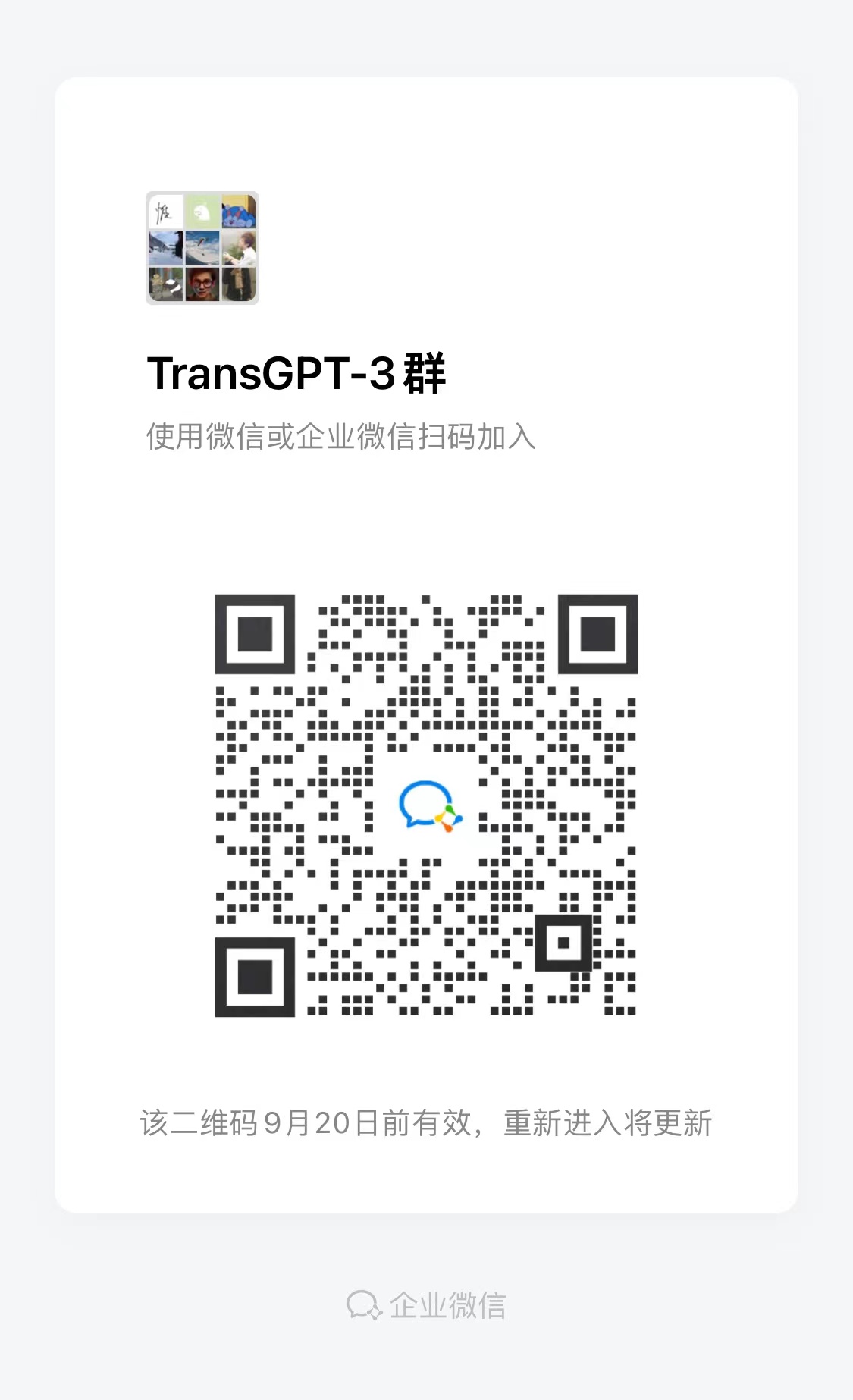 TransGPT screenshot 20
