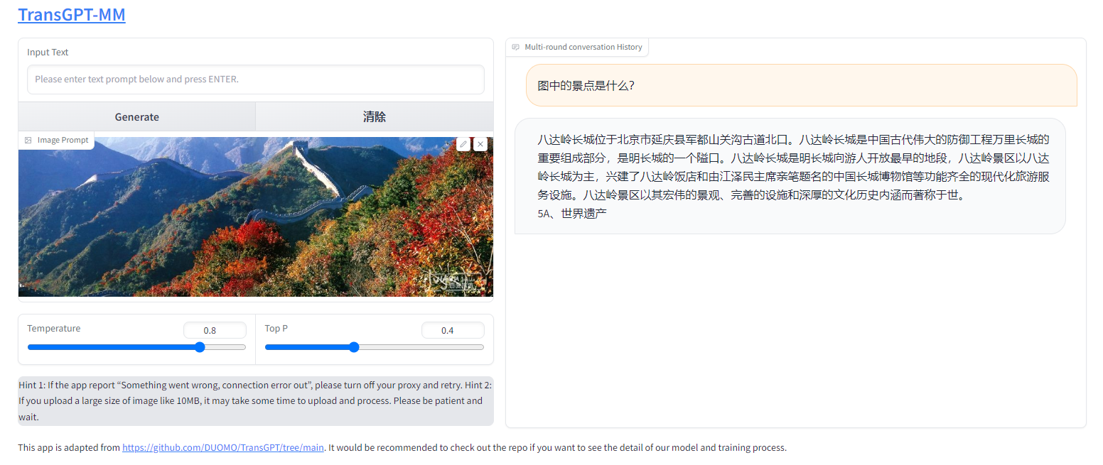 TransGPT screenshot 19