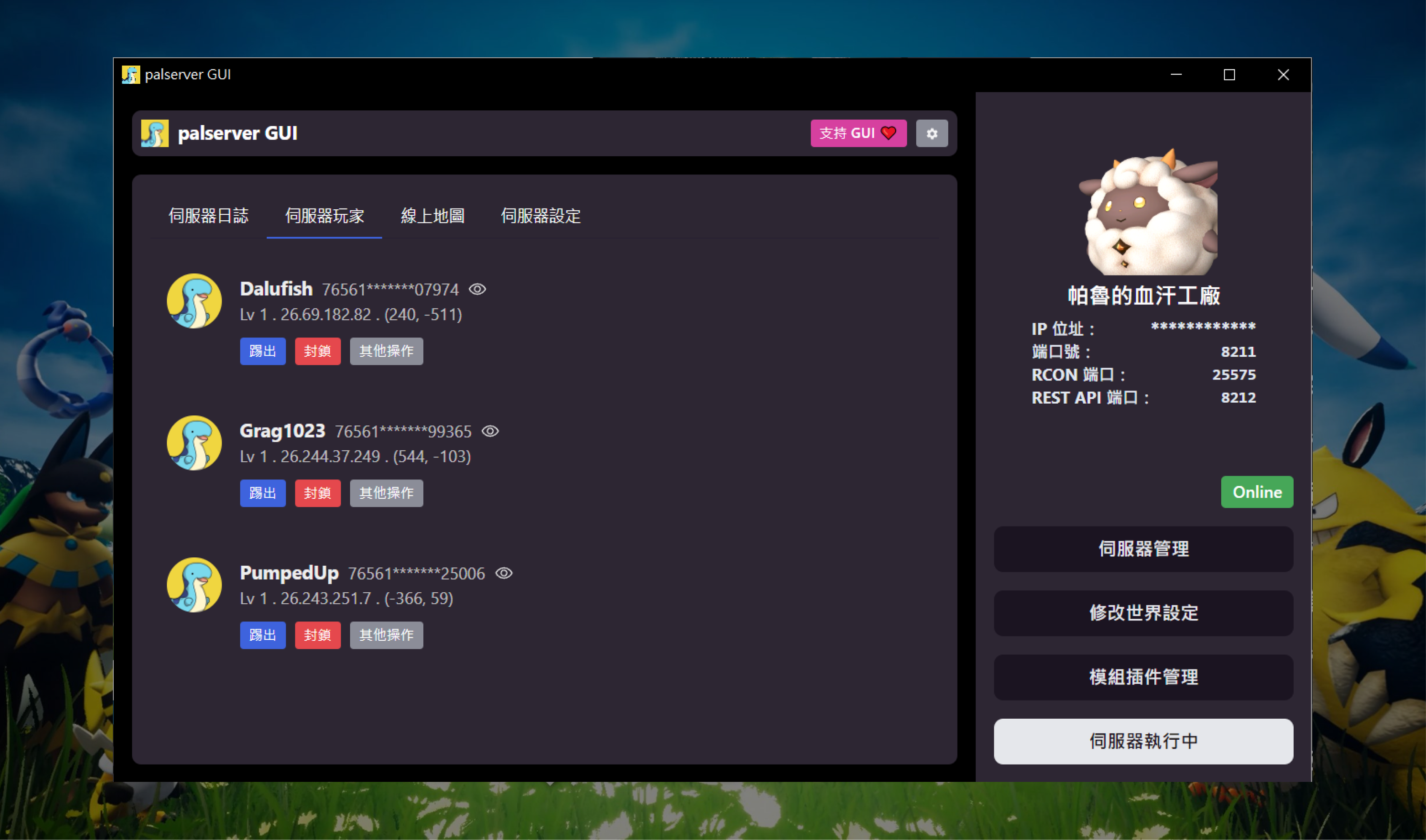 palserver-GUI screenshot 3