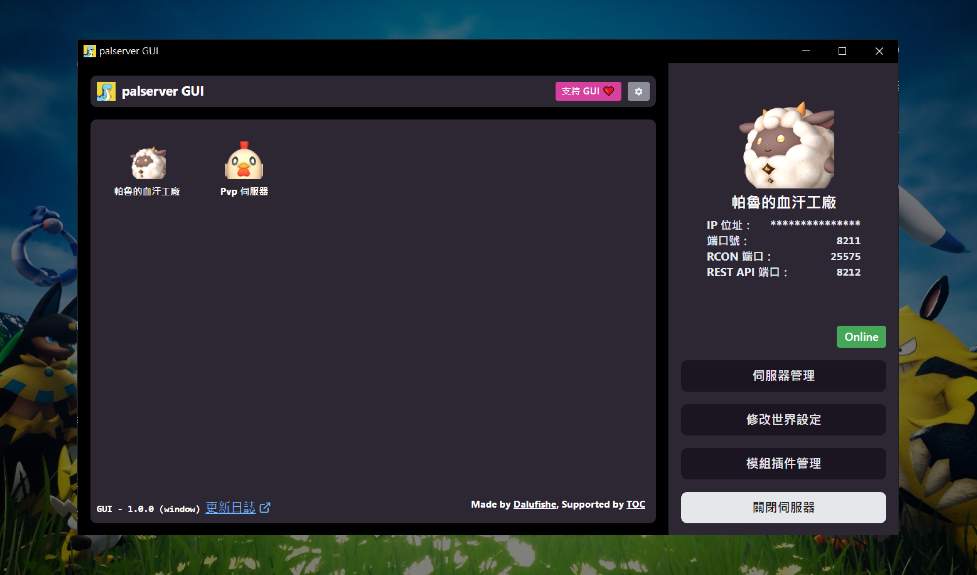 palserver-GUI screenshot 1