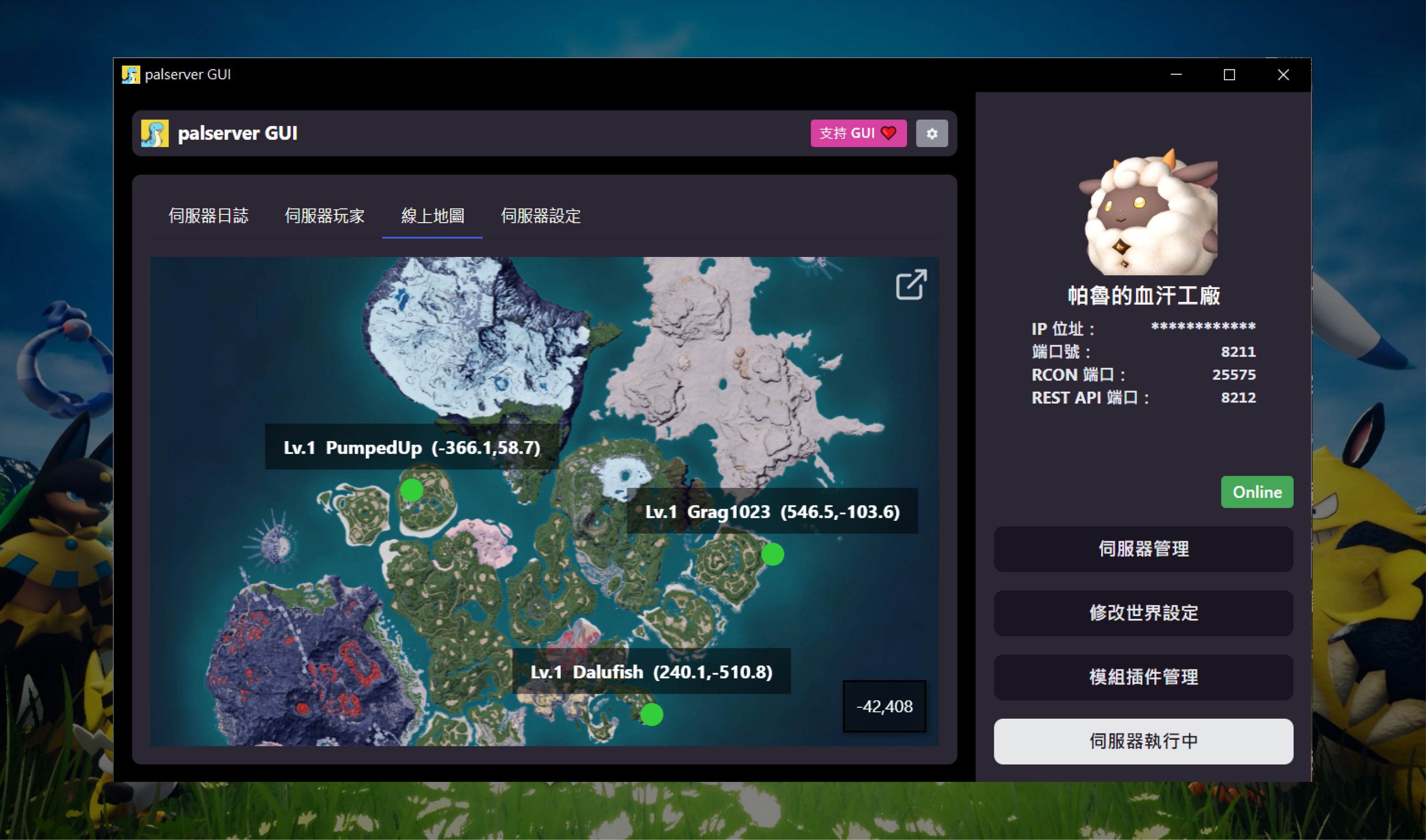 palserver-GUI screenshot 5