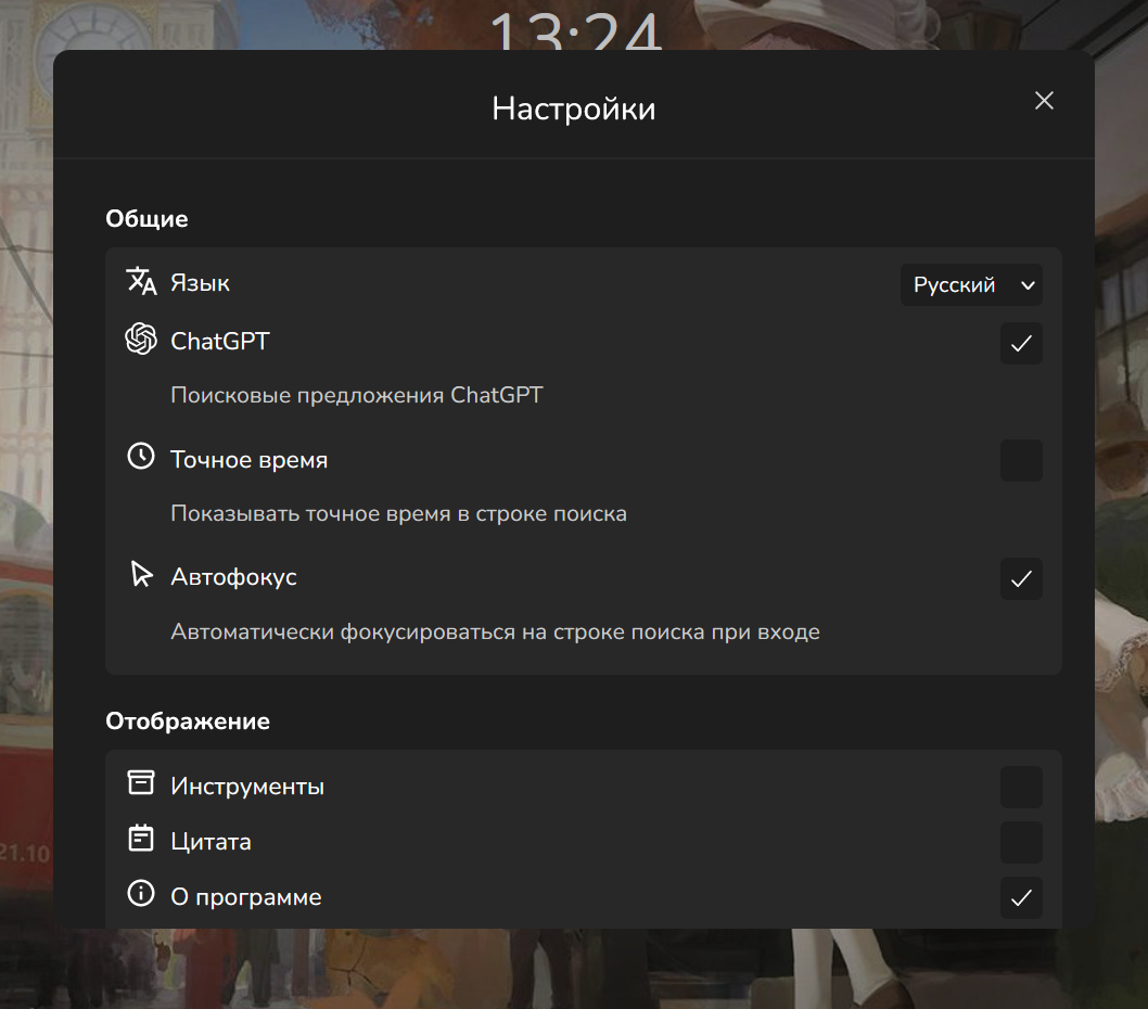 fystart screenshot 6