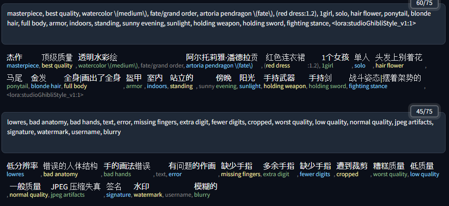 a1111-sd-webui-tagcomplete screenshot 28
