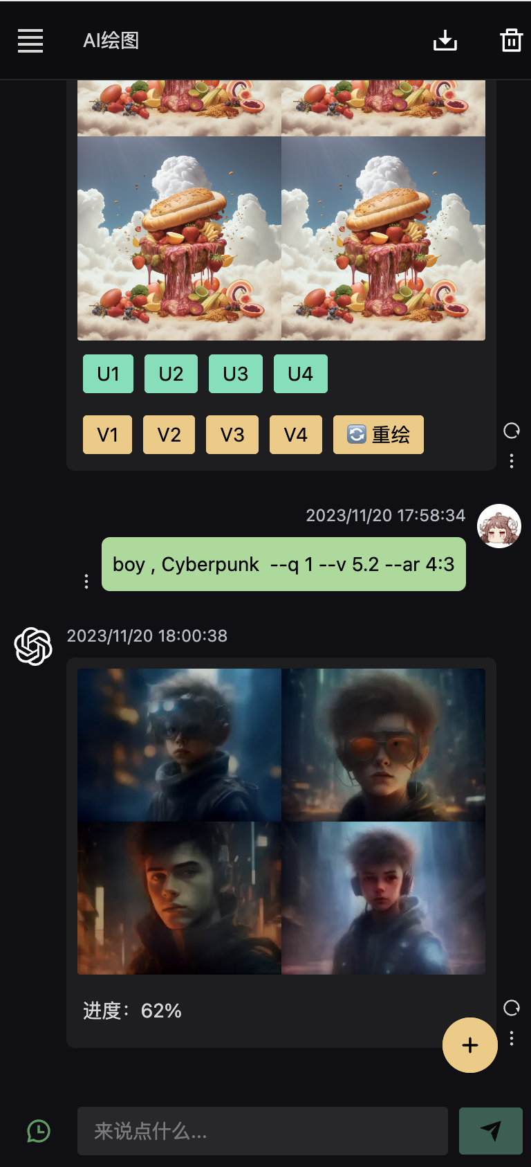 chatgpt-web-midjourney-proxy screenshot 13