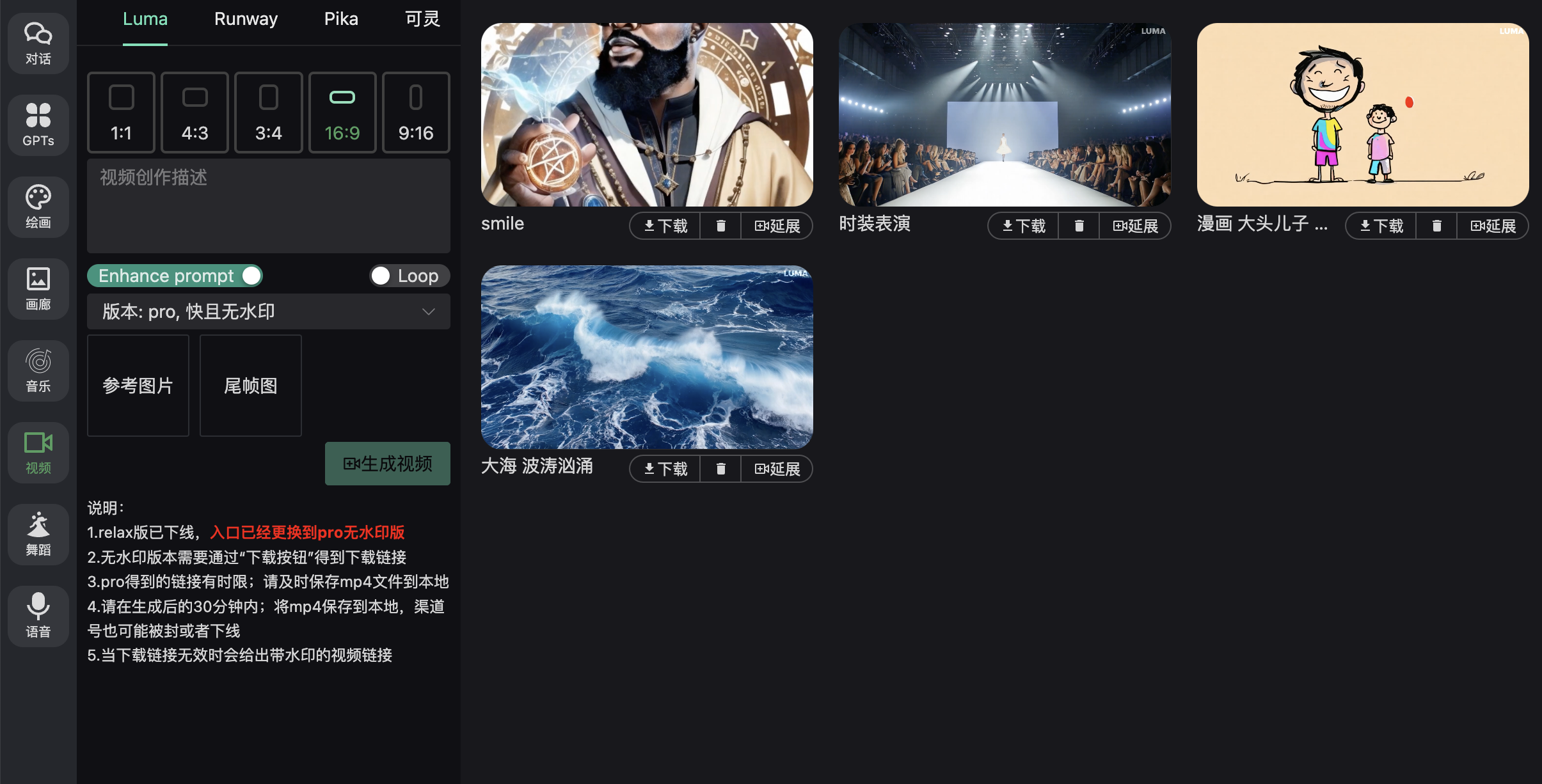 chatgpt-web-midjourney-proxy screenshot 4