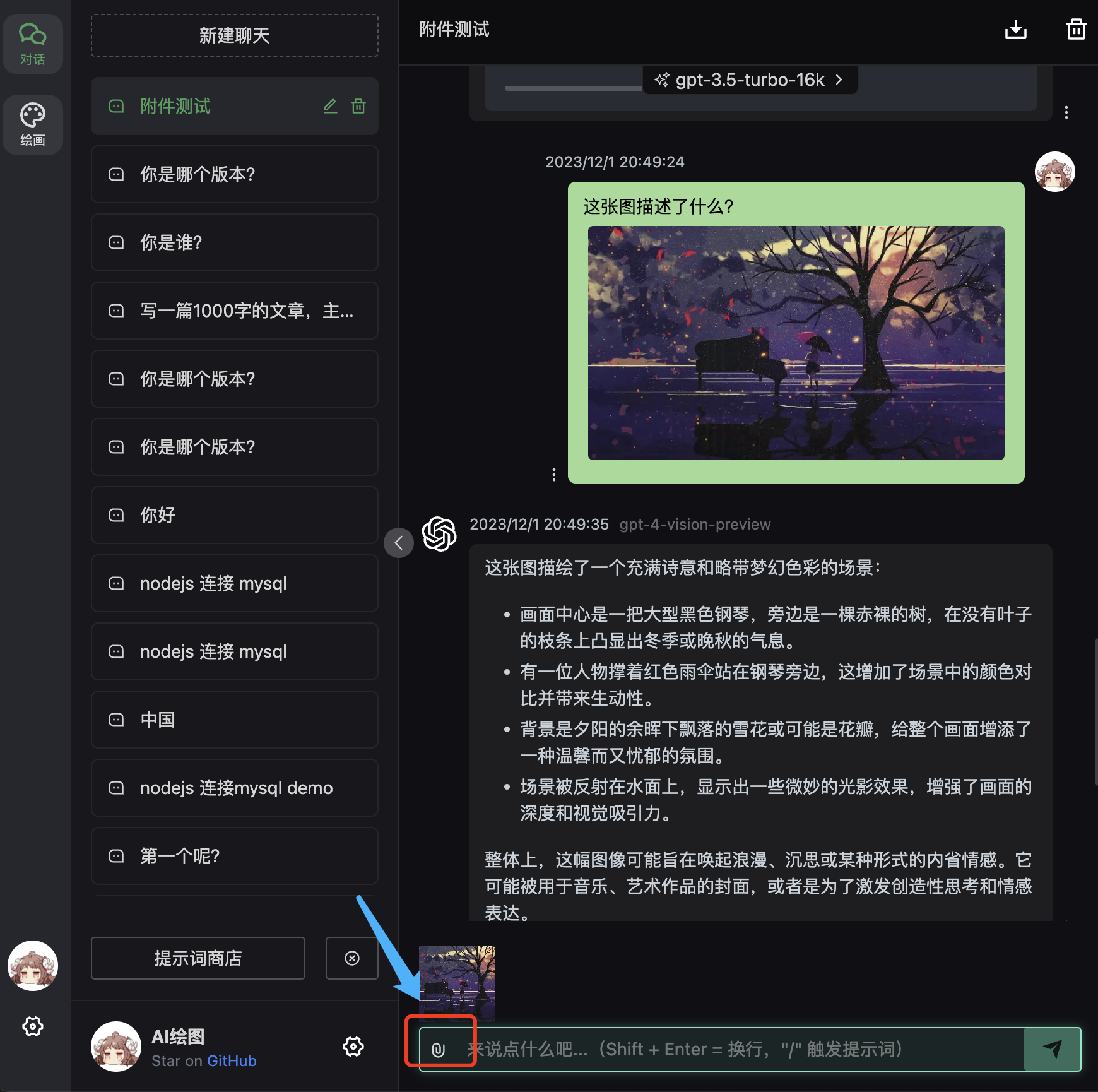 chatgpt-web-midjourney-proxy screenshot 12