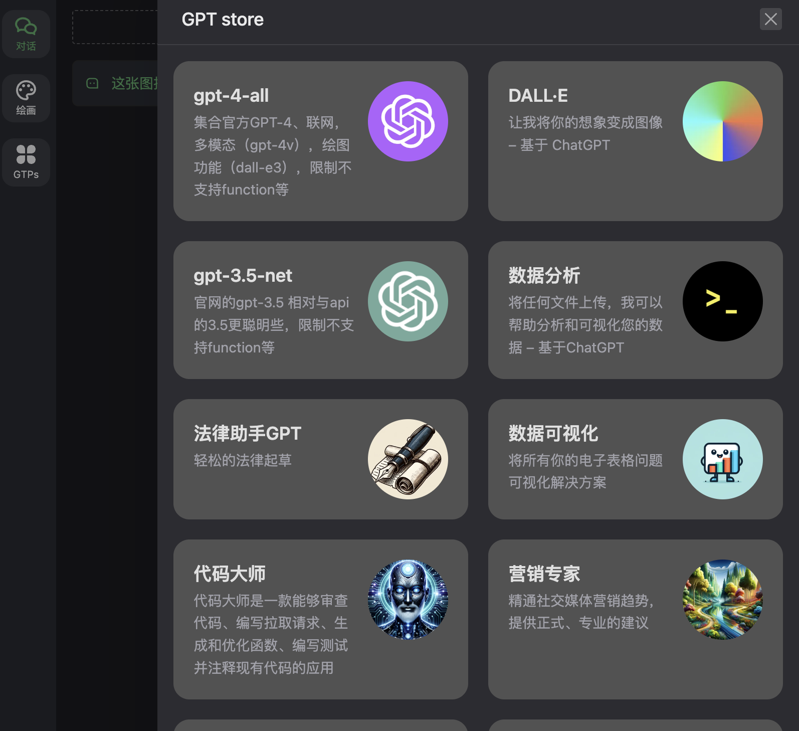 chatgpt-web-midjourney-proxy screenshot 6