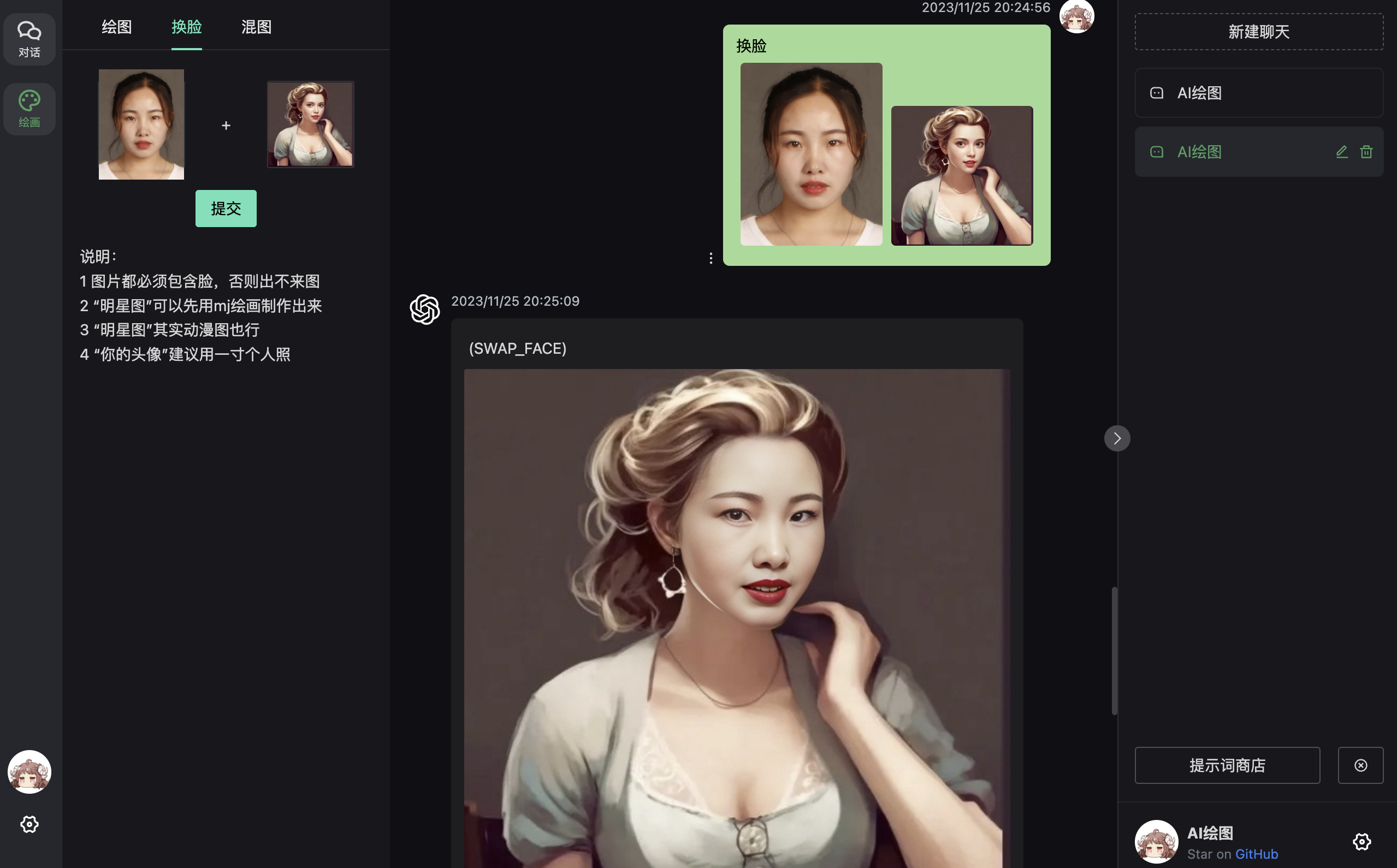 chatgpt-web-midjourney-proxy screenshot 10