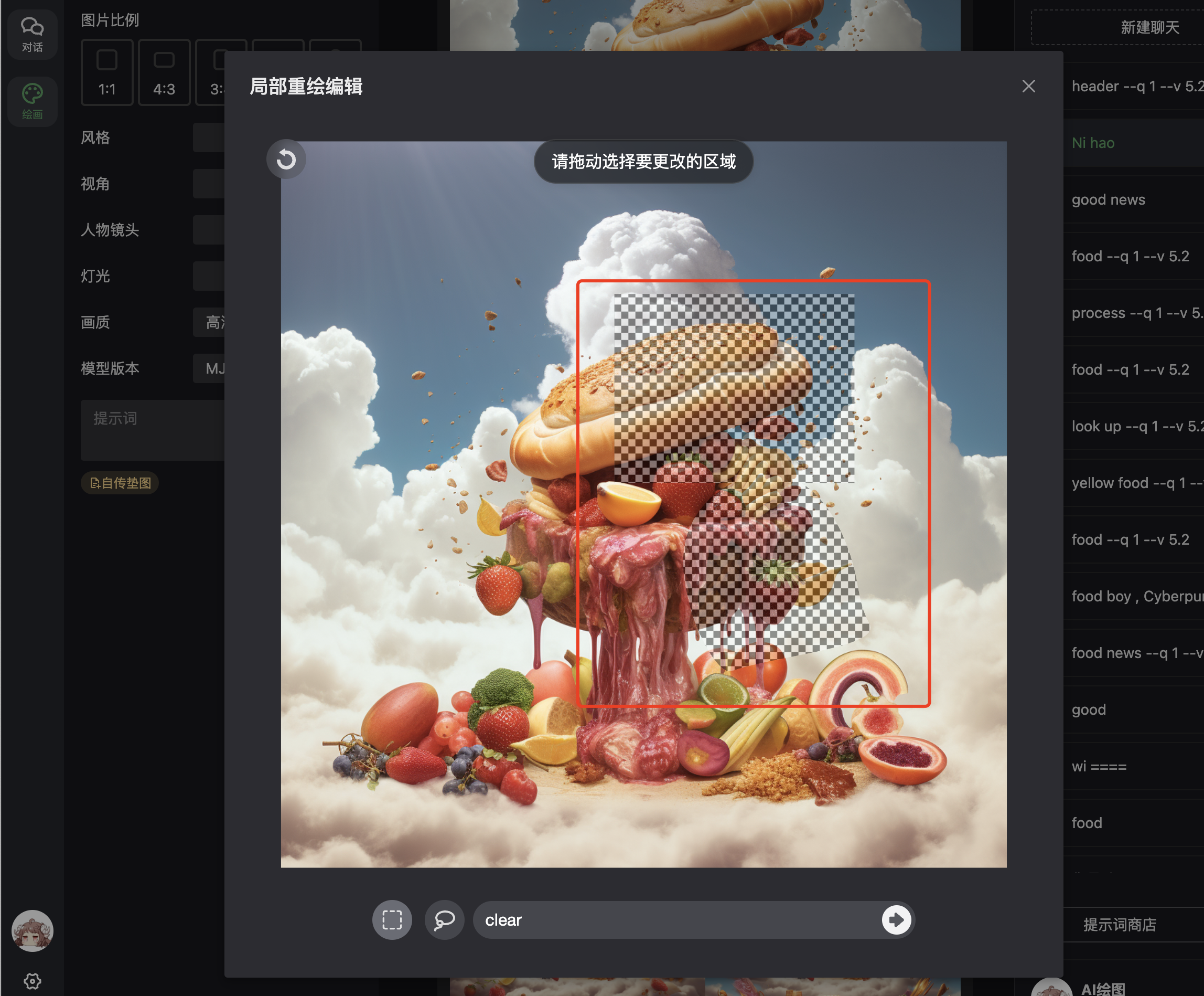chatgpt-web-midjourney-proxy screenshot 9