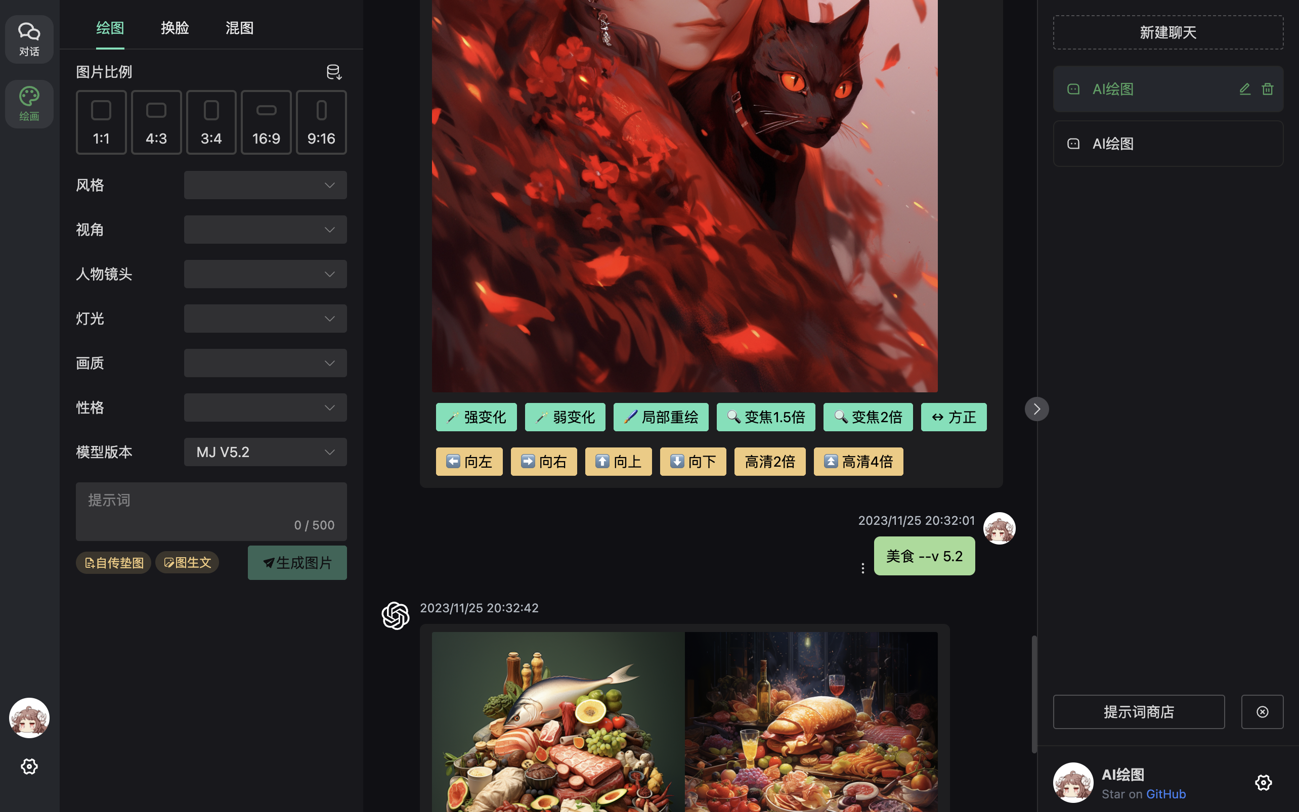 chatgpt-web-midjourney-proxy screenshot 1
