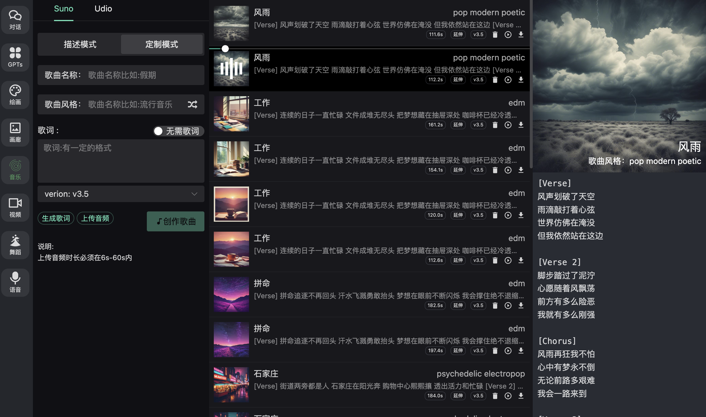 chatgpt-web-midjourney-proxy screenshot 3
