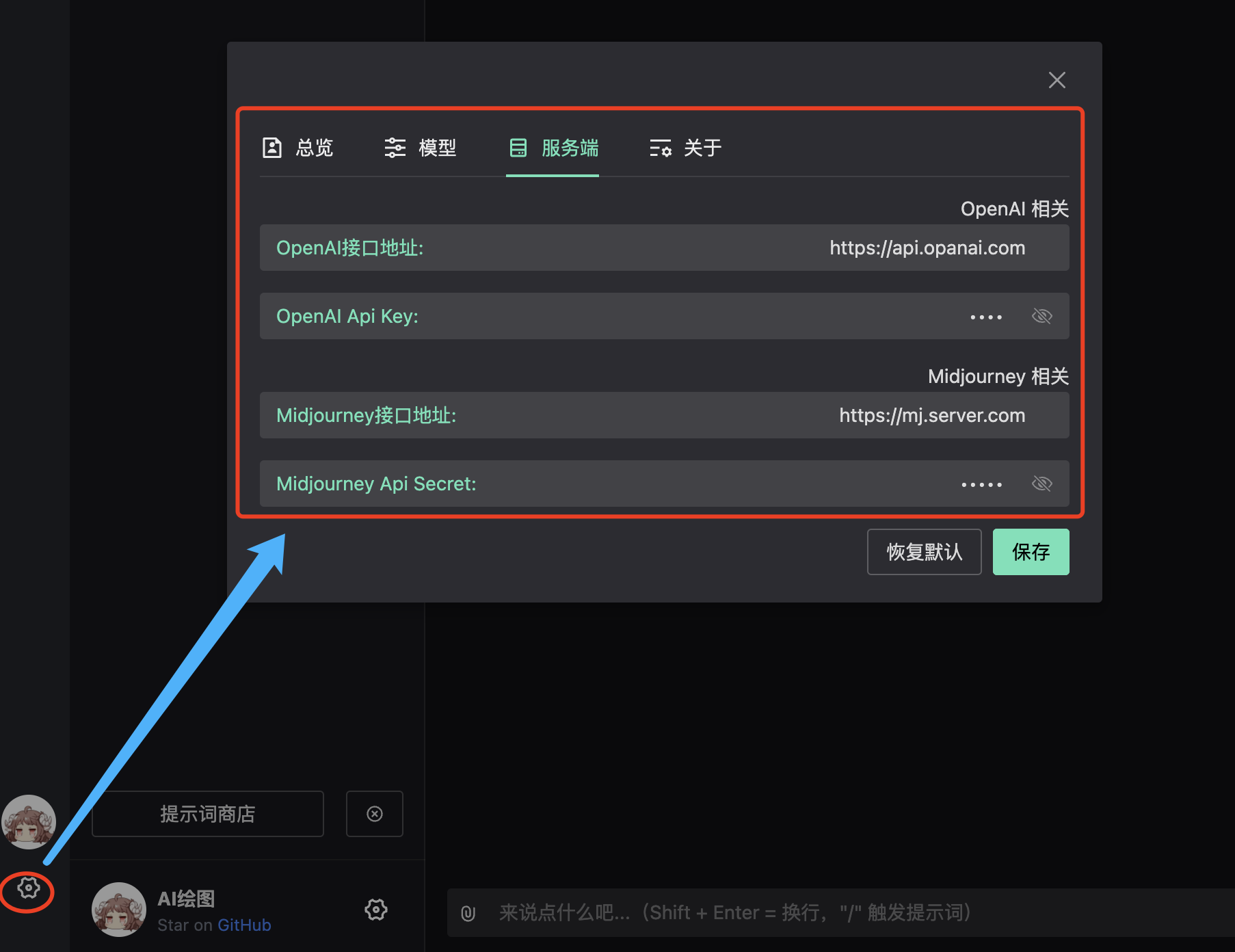 chatgpt-web-midjourney-proxy screenshot 5