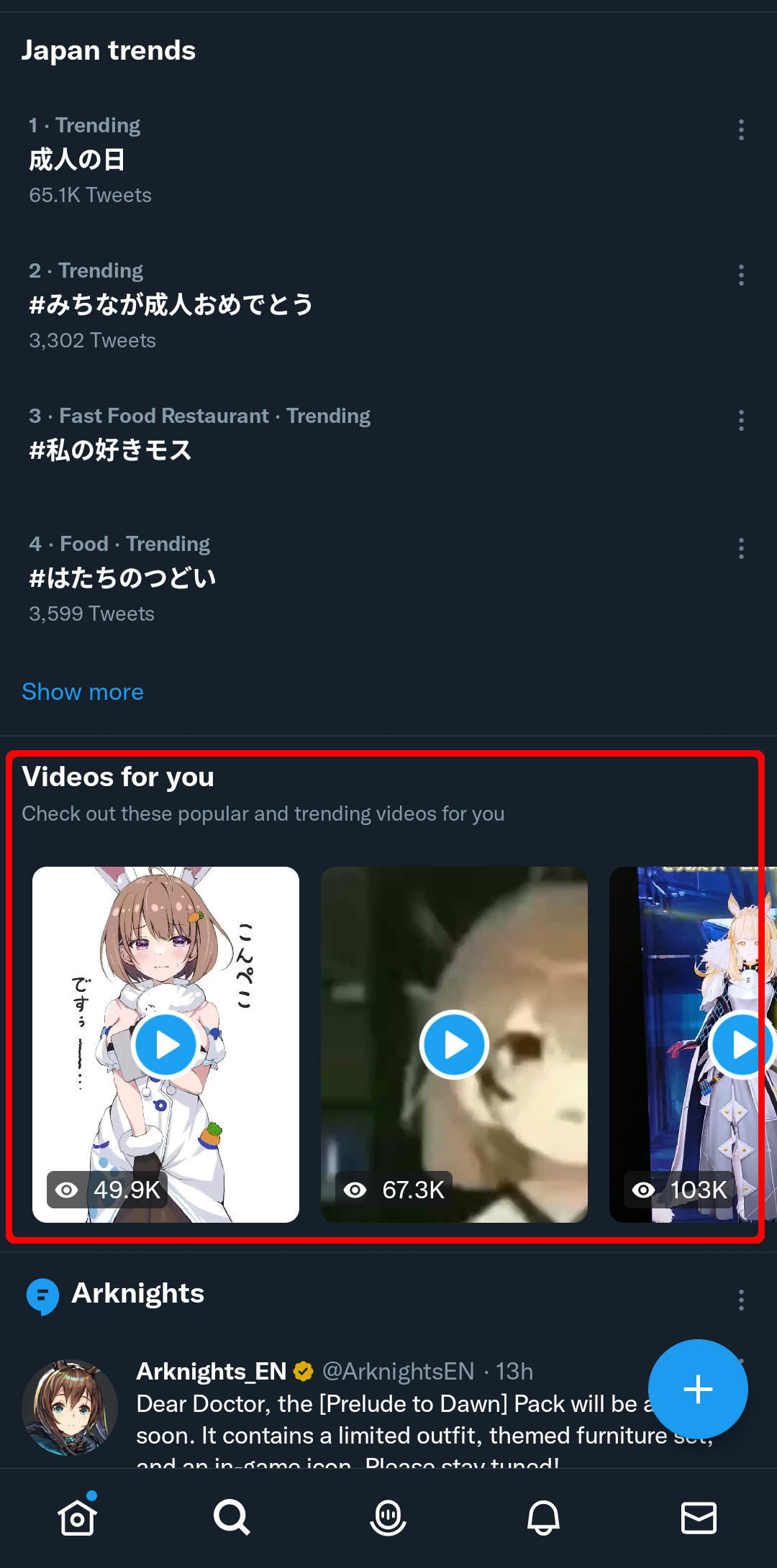 TwiFucker screenshot 15