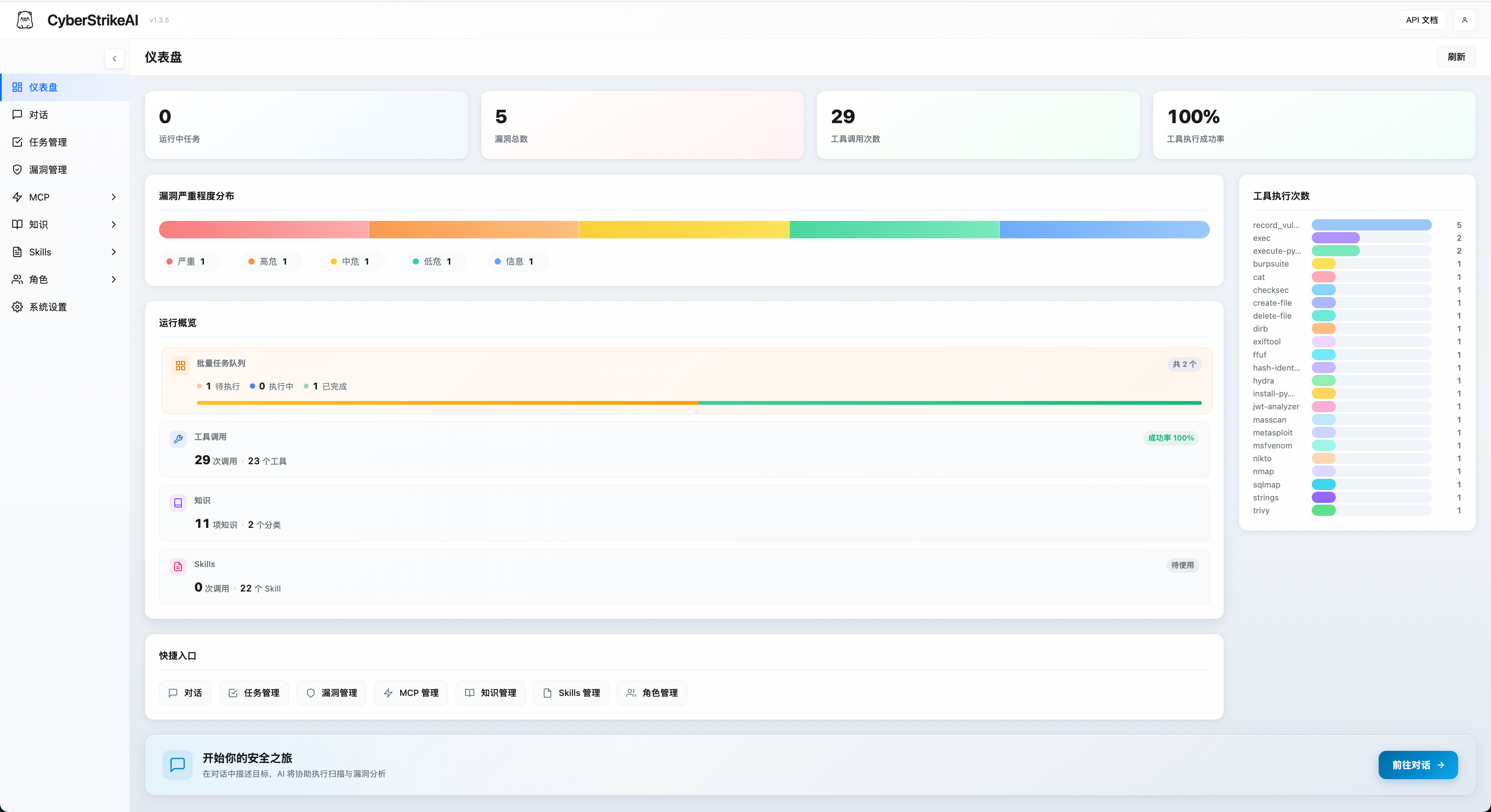 CyberStrikeAI screenshot 1