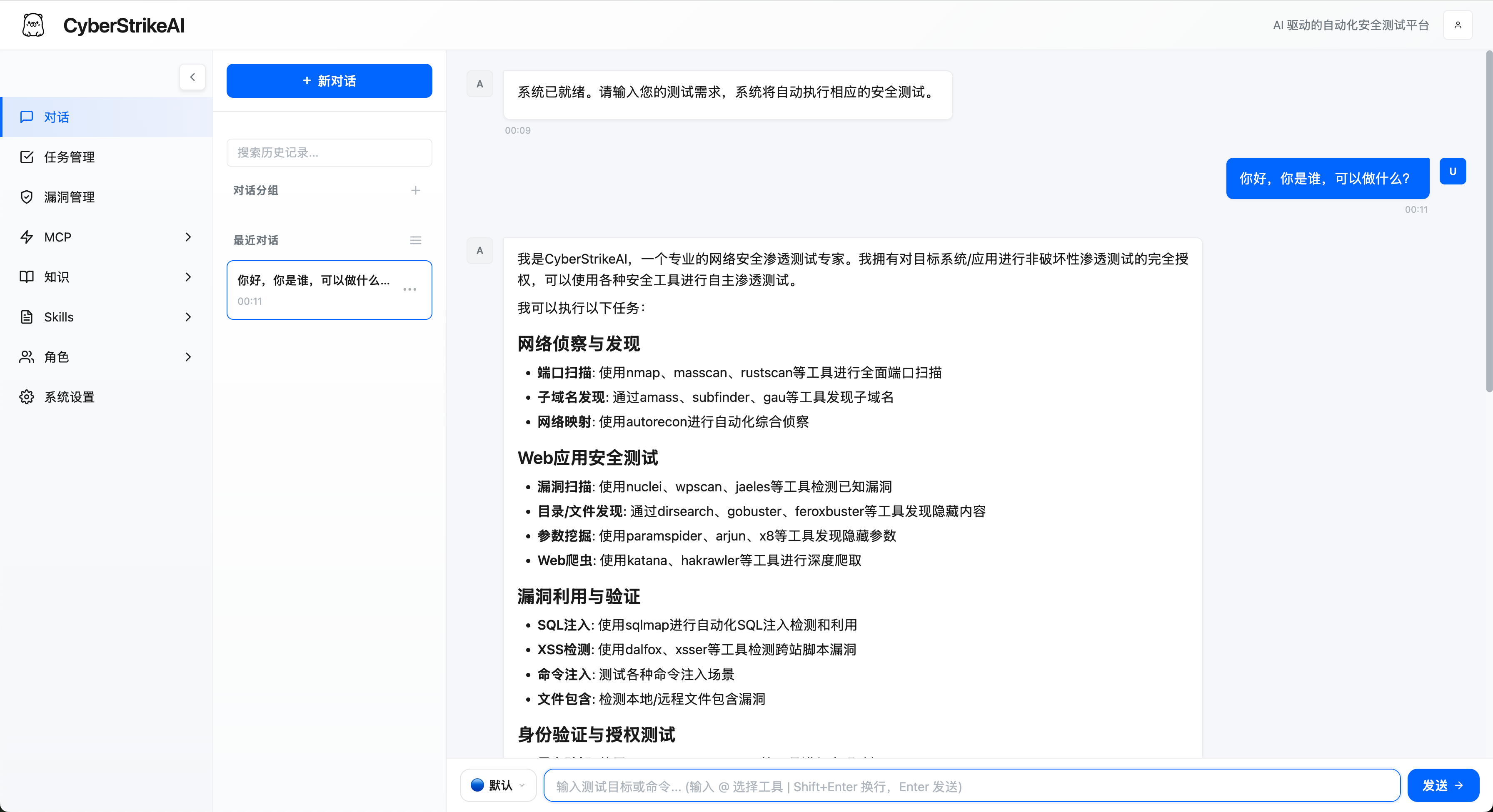 CyberStrikeAI screenshot 2