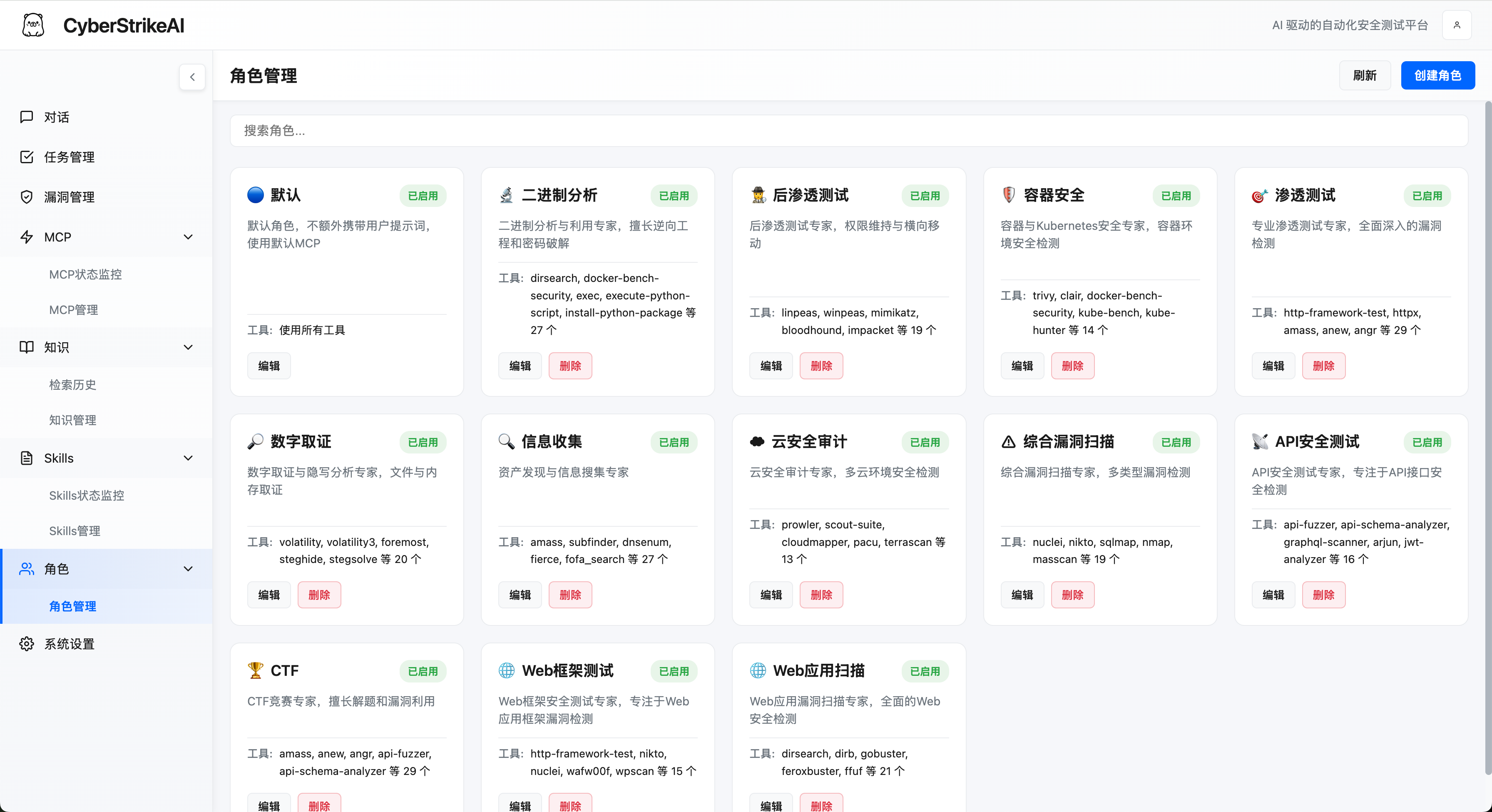 CyberStrikeAI screenshot 10