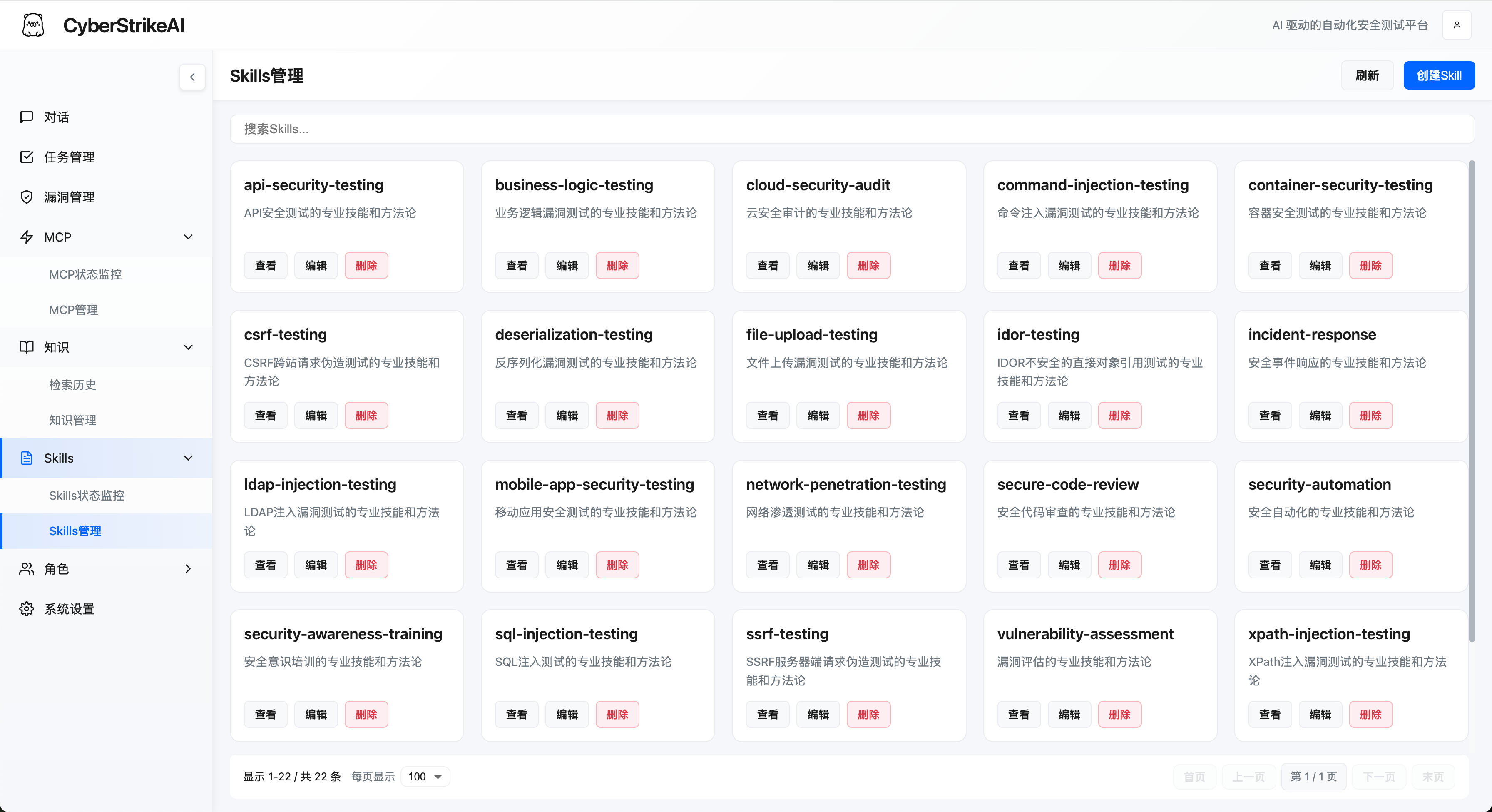 CyberStrikeAI screenshot 9