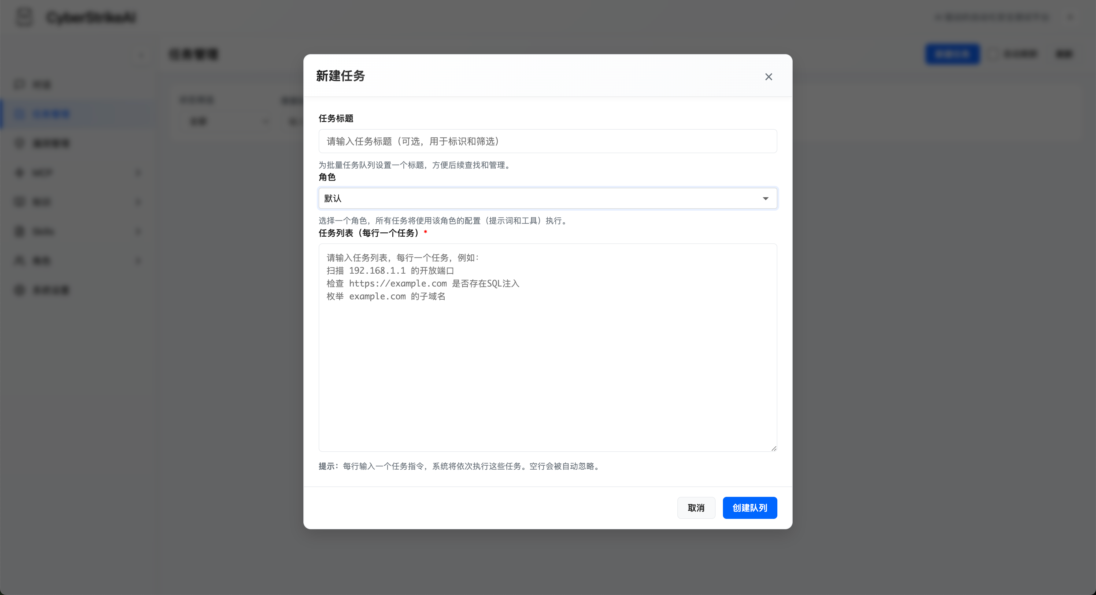 CyberStrikeAI screenshot 4