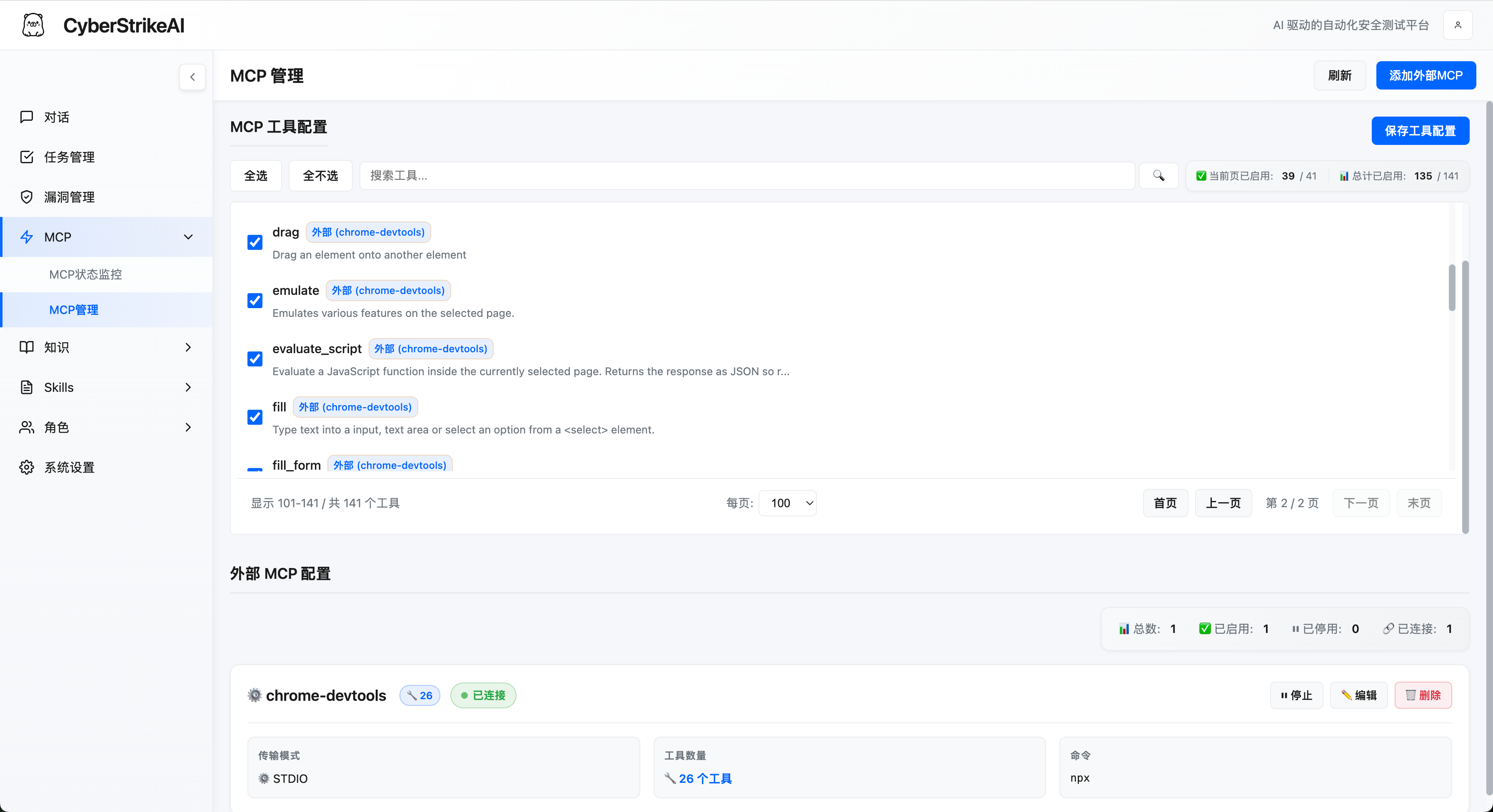 CyberStrikeAI screenshot 6
