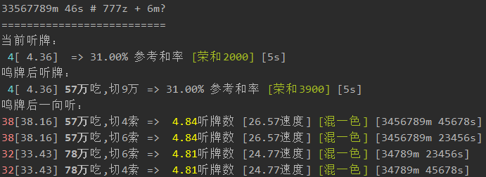 mahjong-helper screenshot 8
