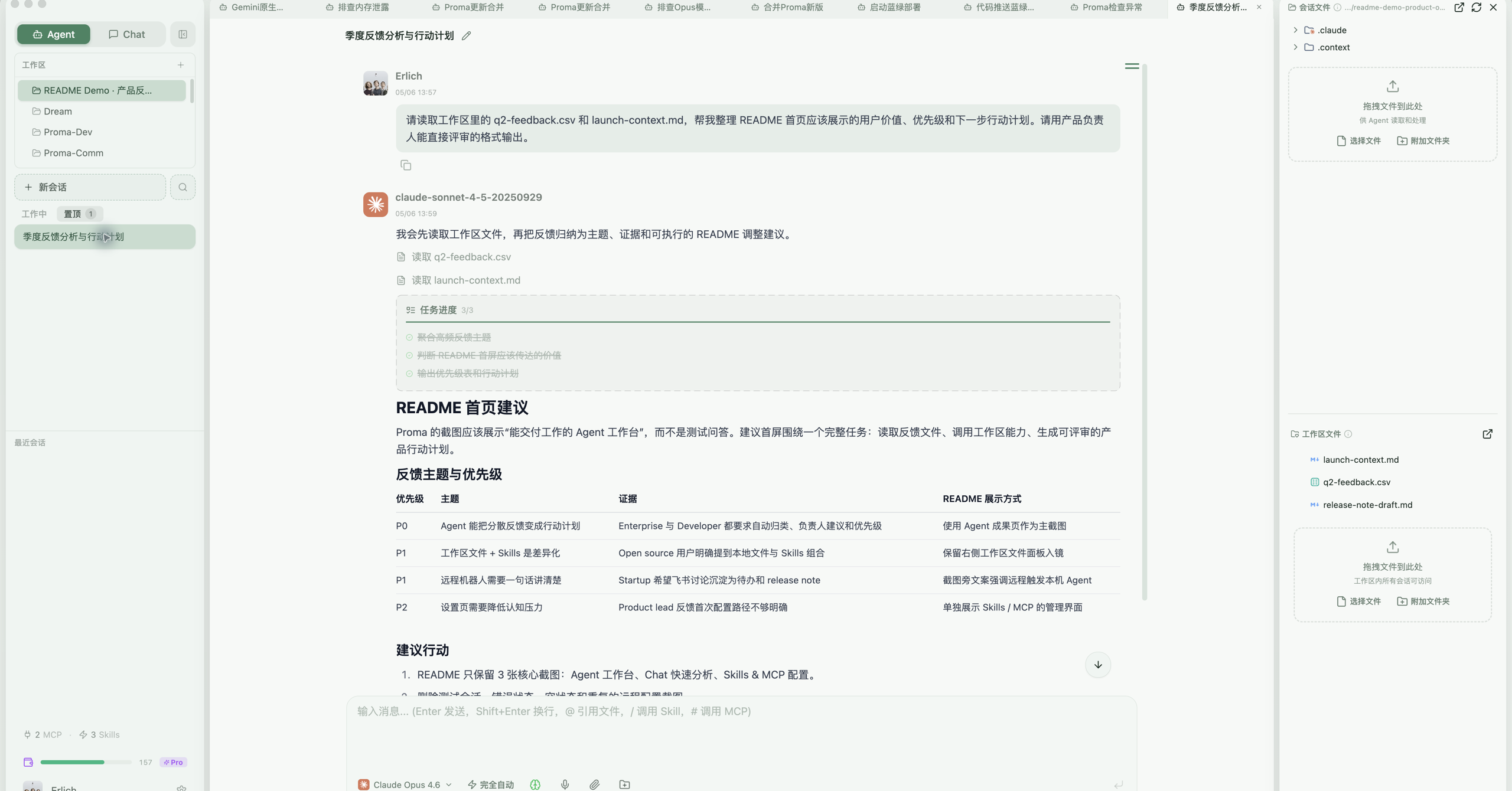 Proma screenshot 3