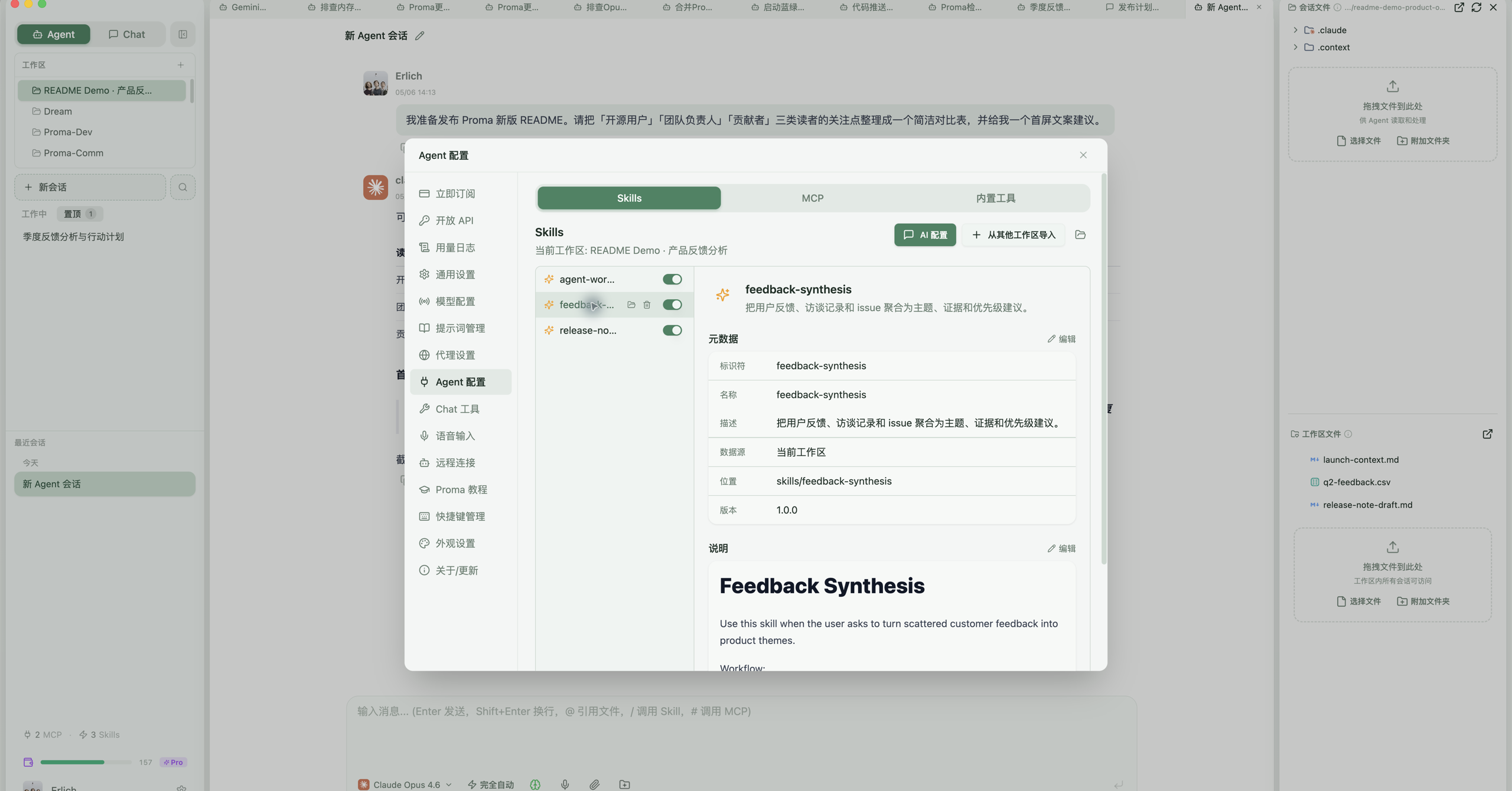 Proma screenshot 4