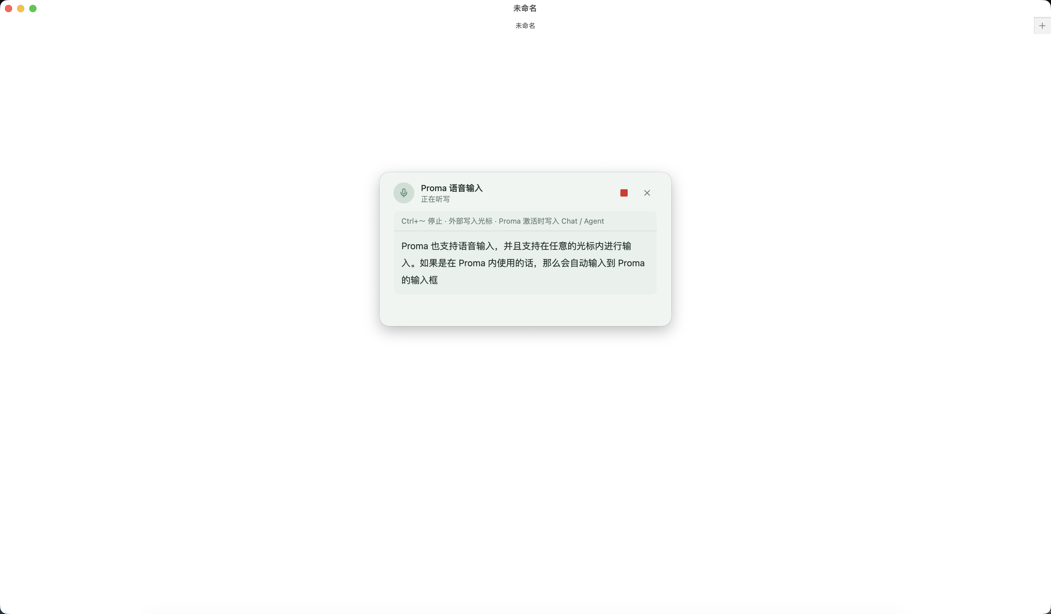 Proma screenshot 6