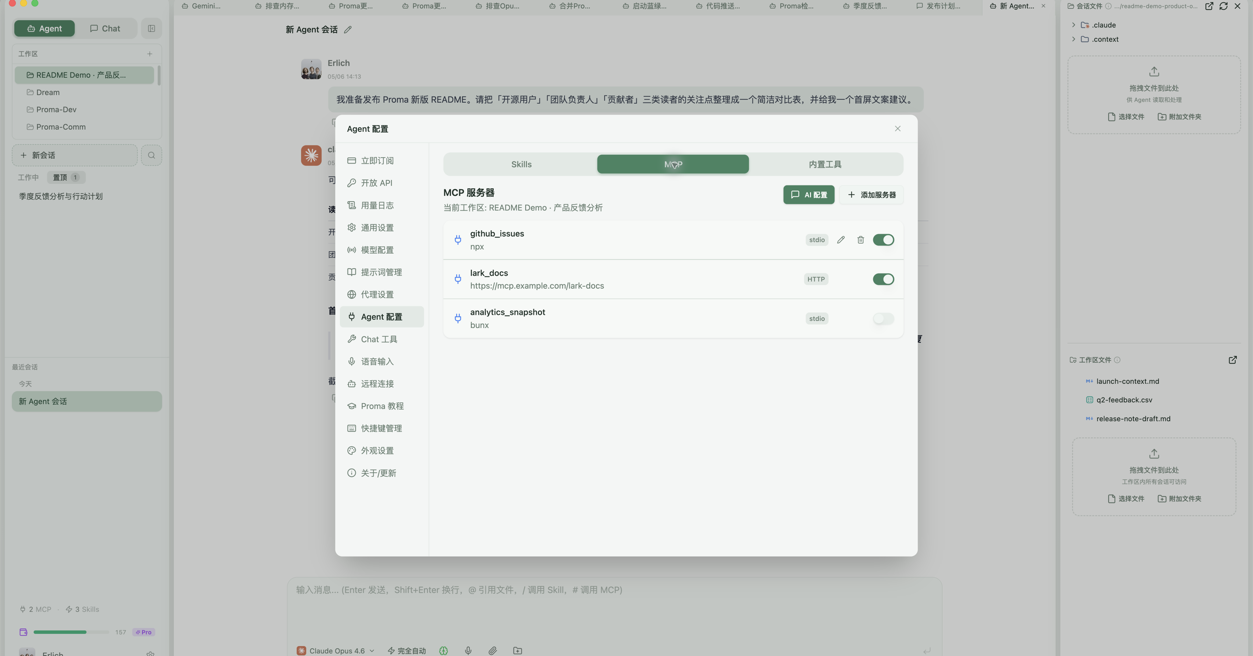 Proma screenshot 5