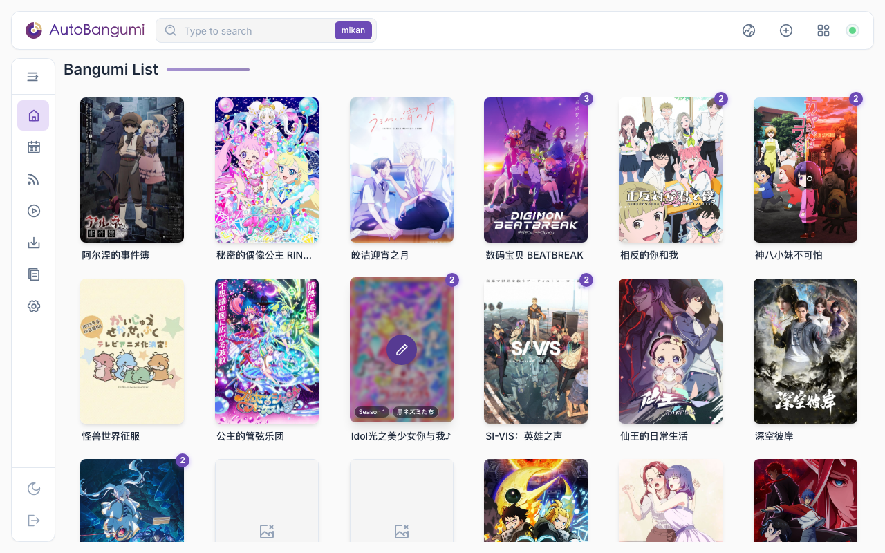 Auto_Bangumi screenshot 1