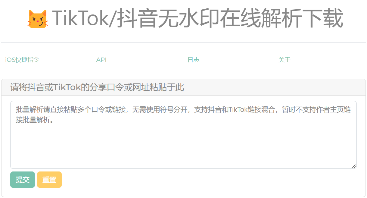 Douyin_TikTok_Download_API screenshot 5