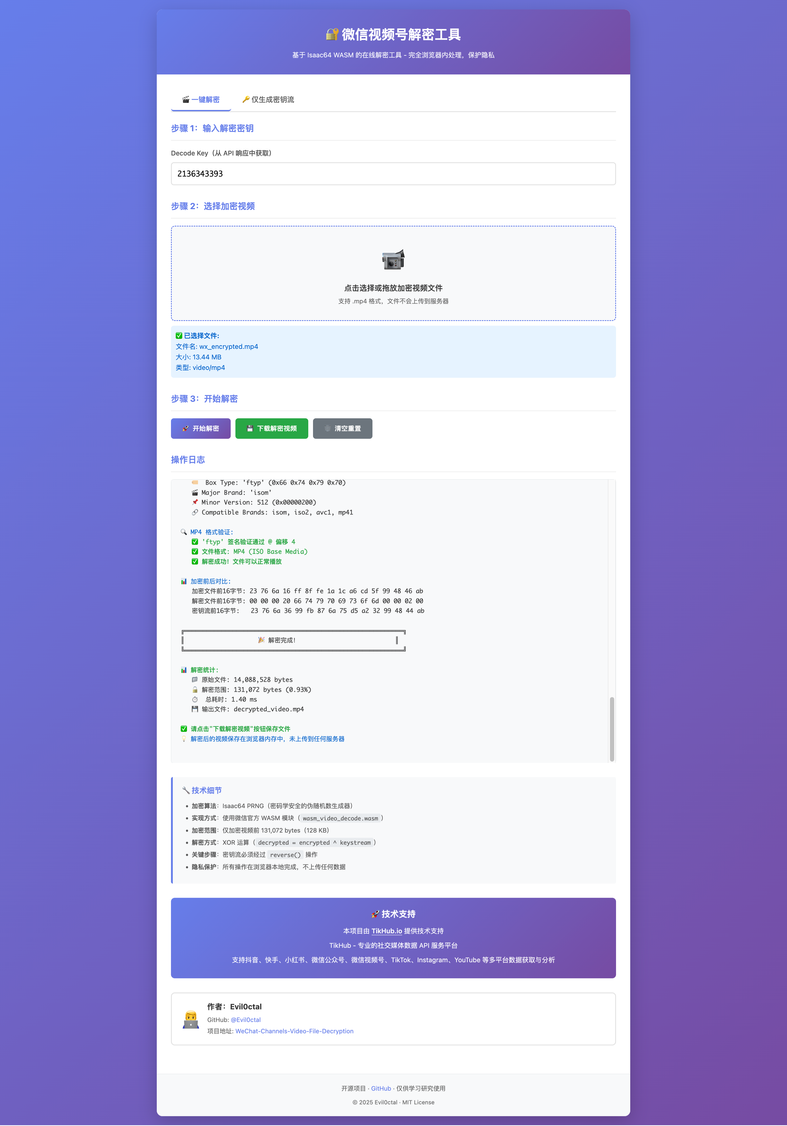 WeChat-Channels-Video-File-Decryption screenshot 1