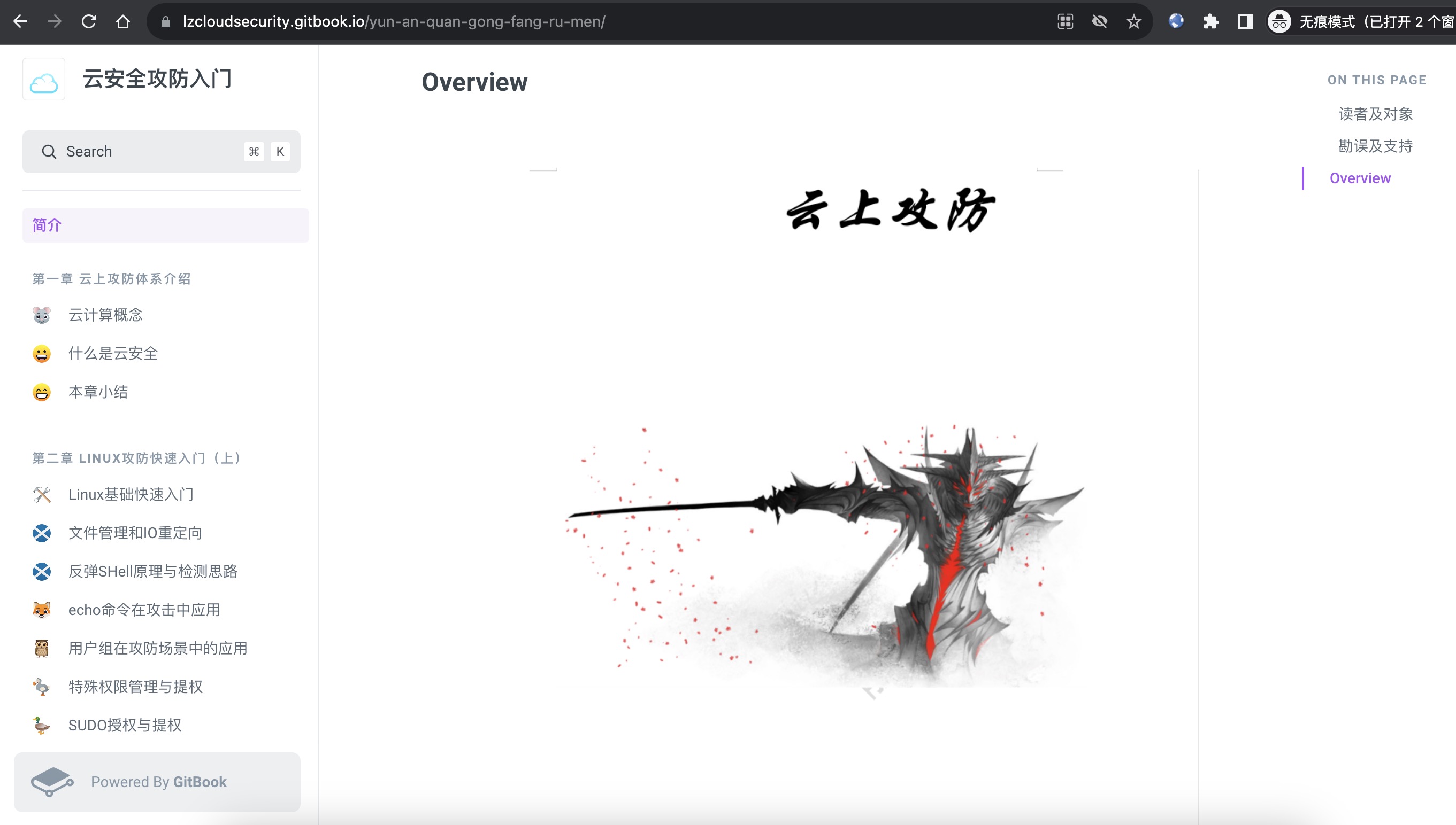 lzCloudSecurity screenshot 1