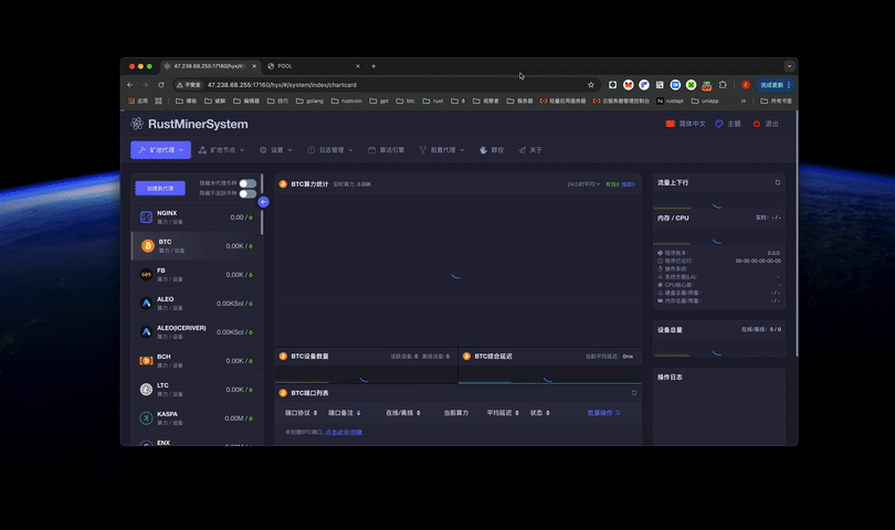 RustMinerSystem screenshot 1