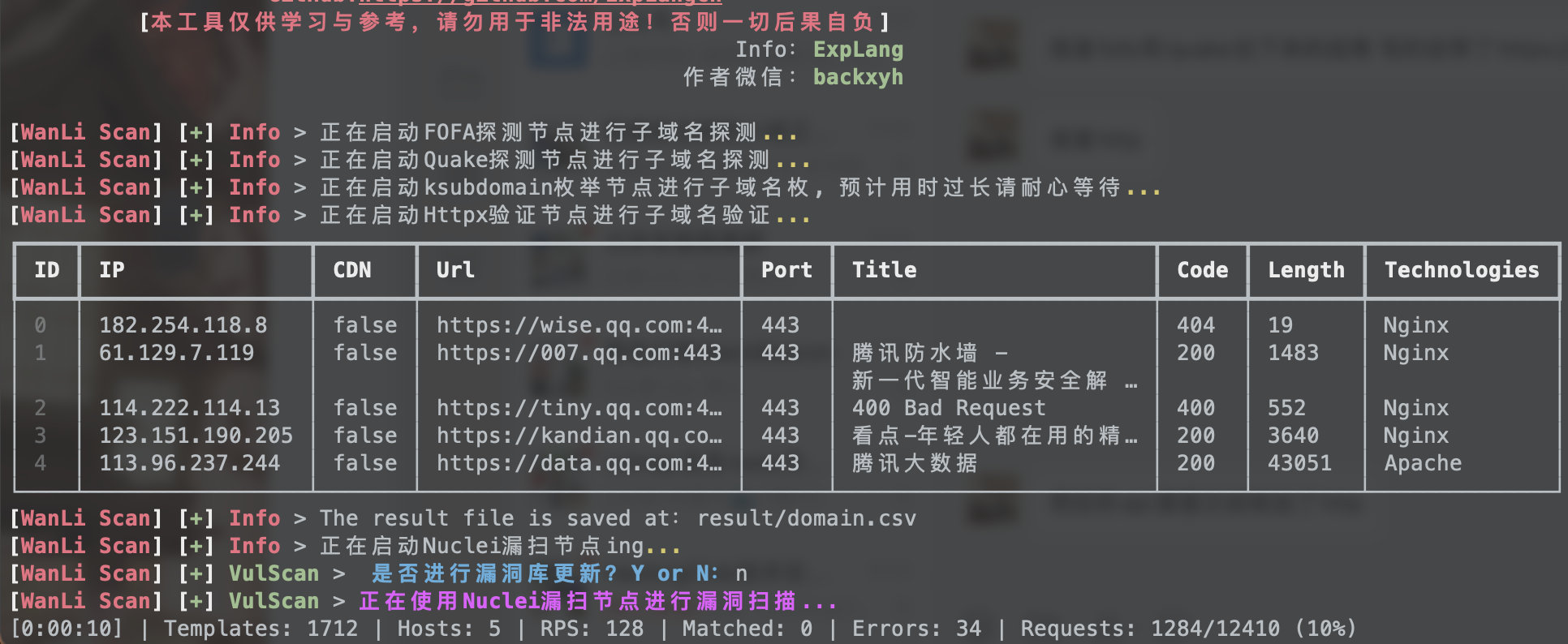 WanLi screenshot 8
