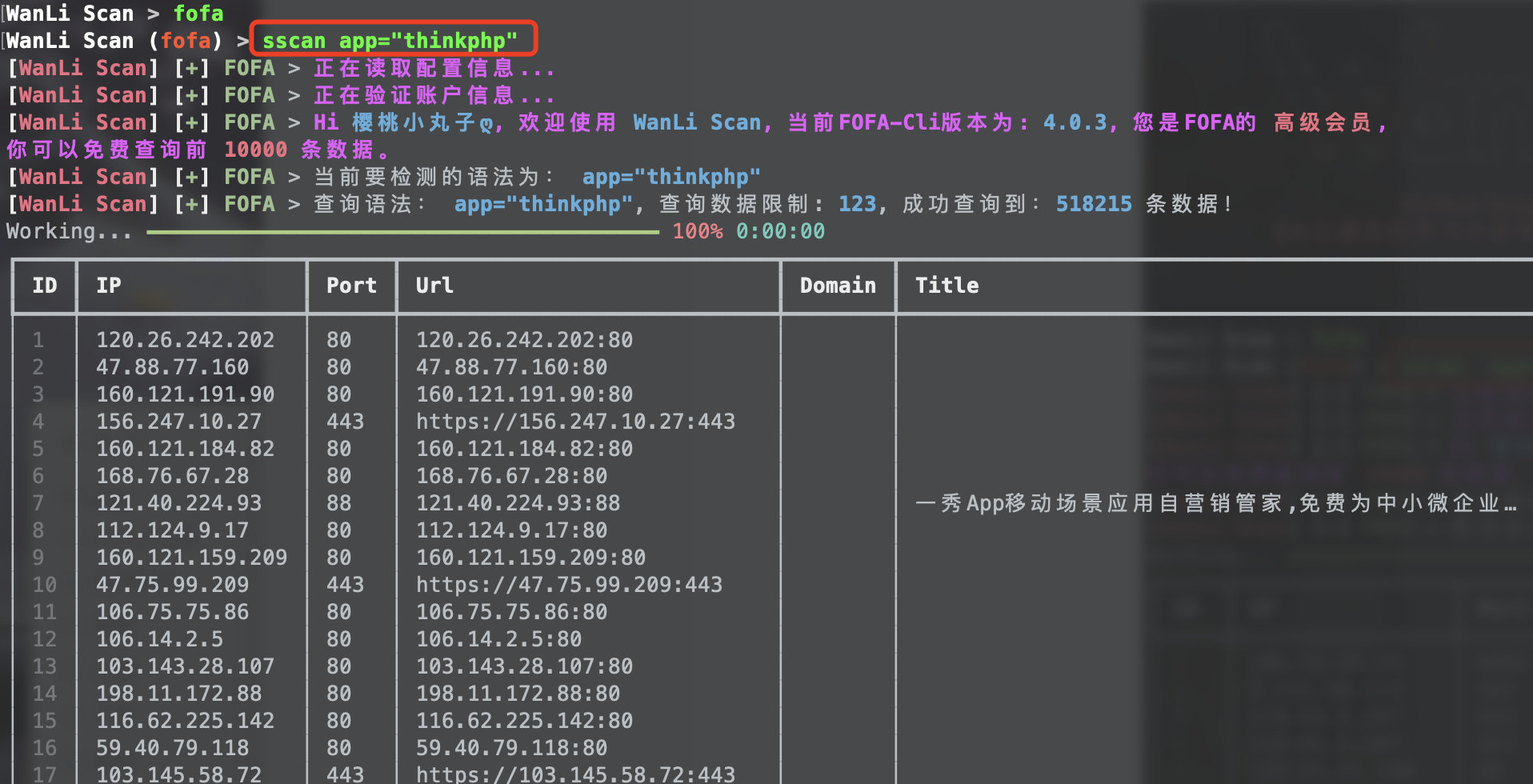 WanLi screenshot 4