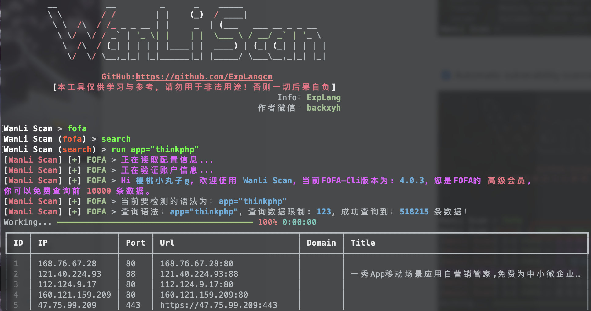 WanLi screenshot 3