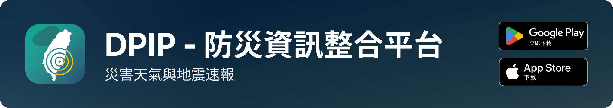 DPIP screenshot 1