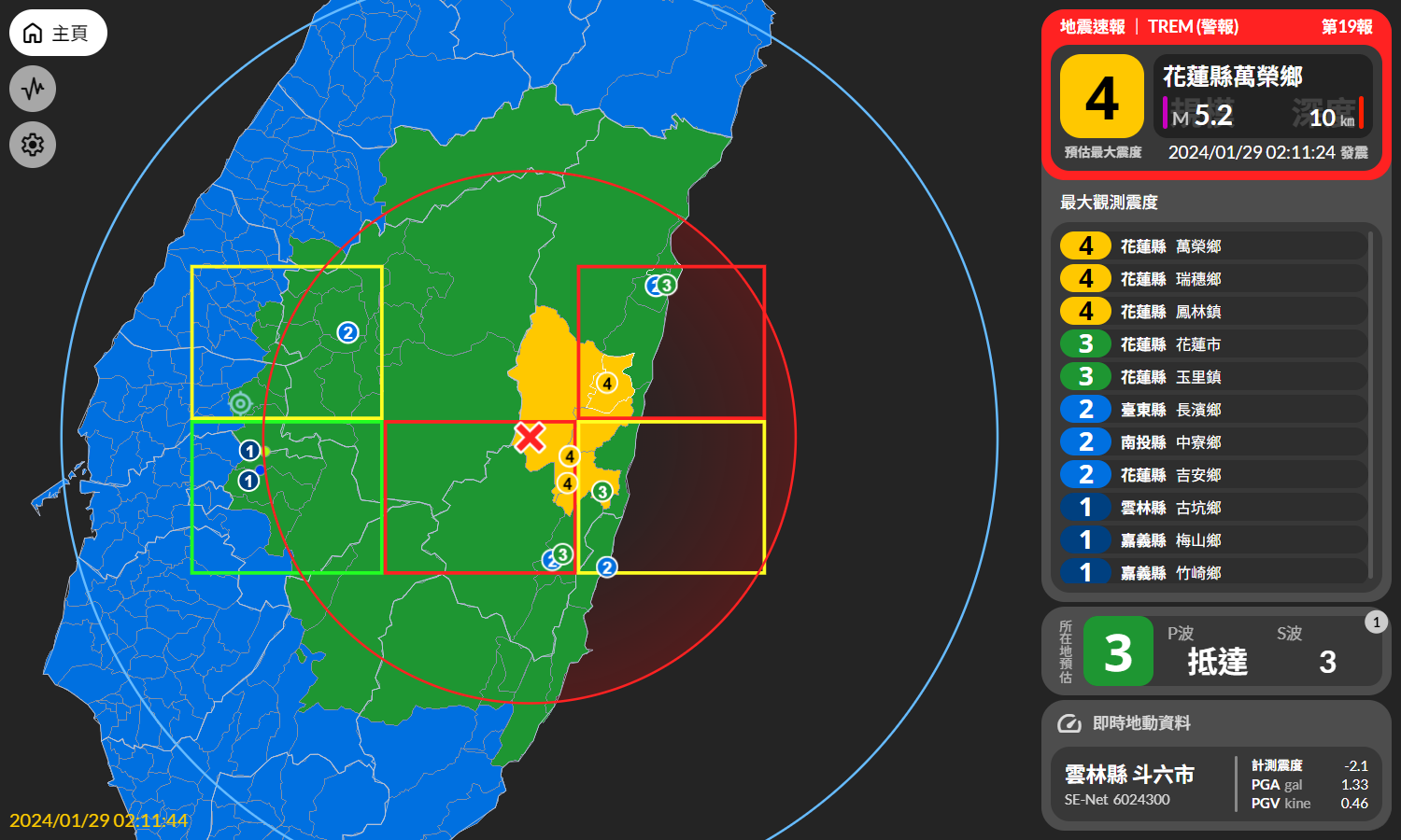 TREM-tauri screenshot 2
