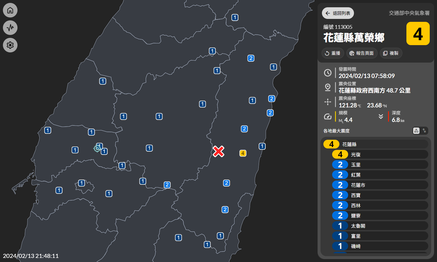 TREM-tauri screenshot 3