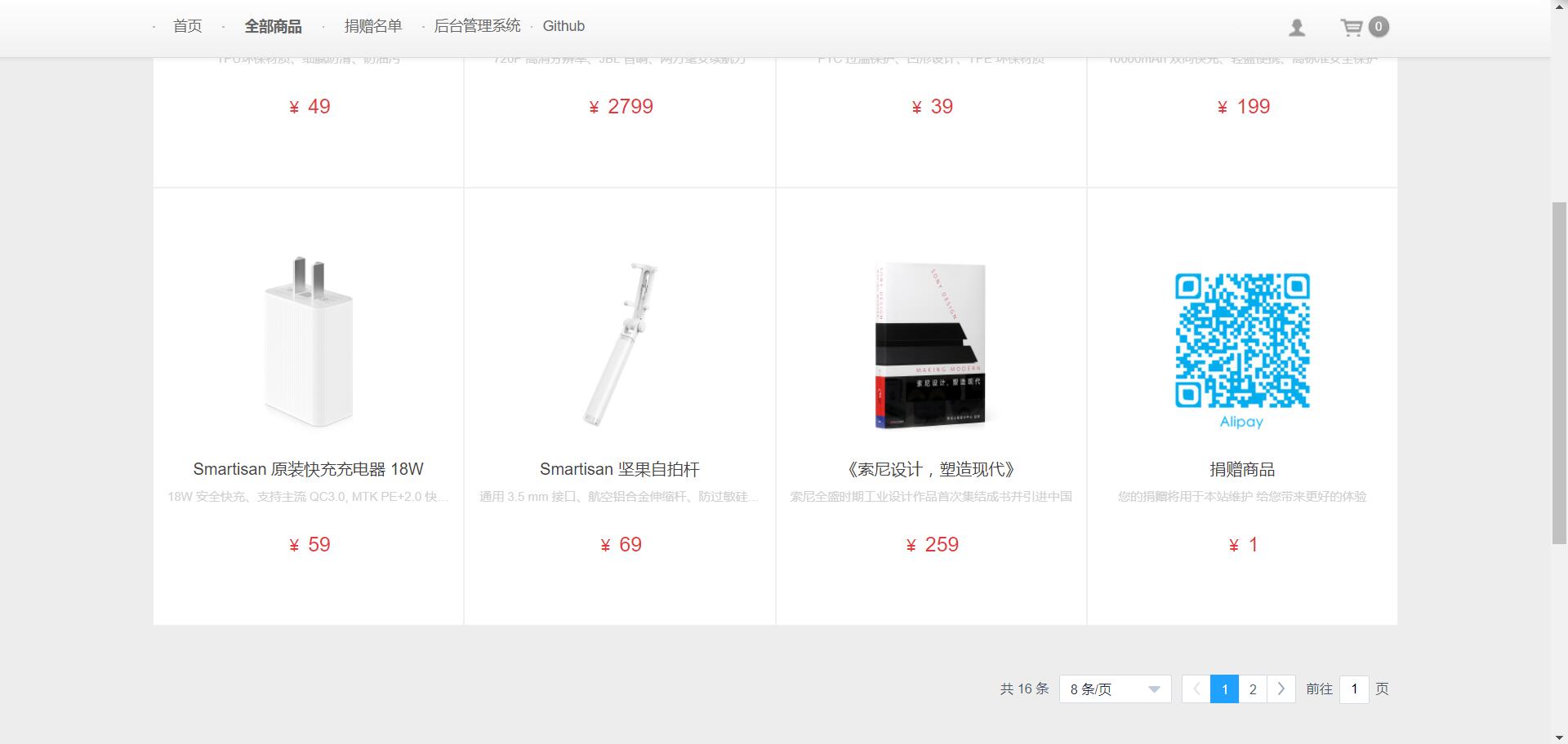xmall-front screenshot 5